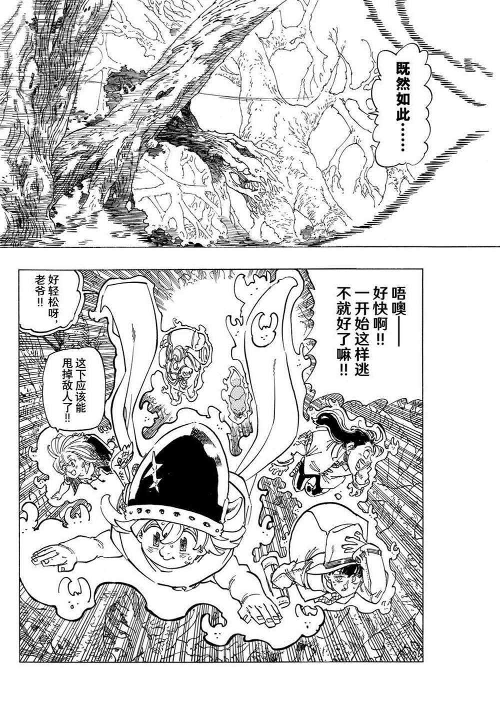 第44话 试看版