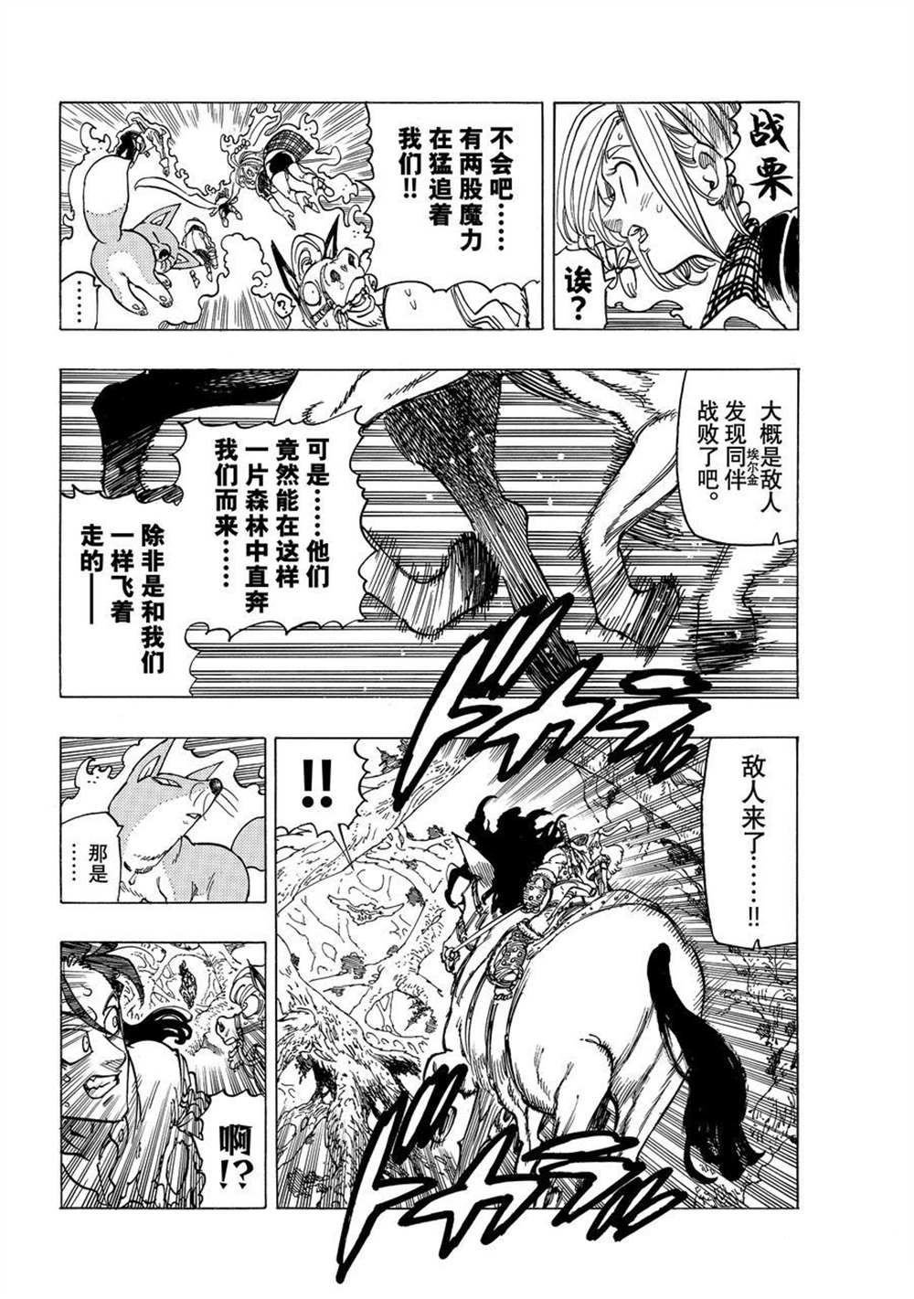 第44话 试看版