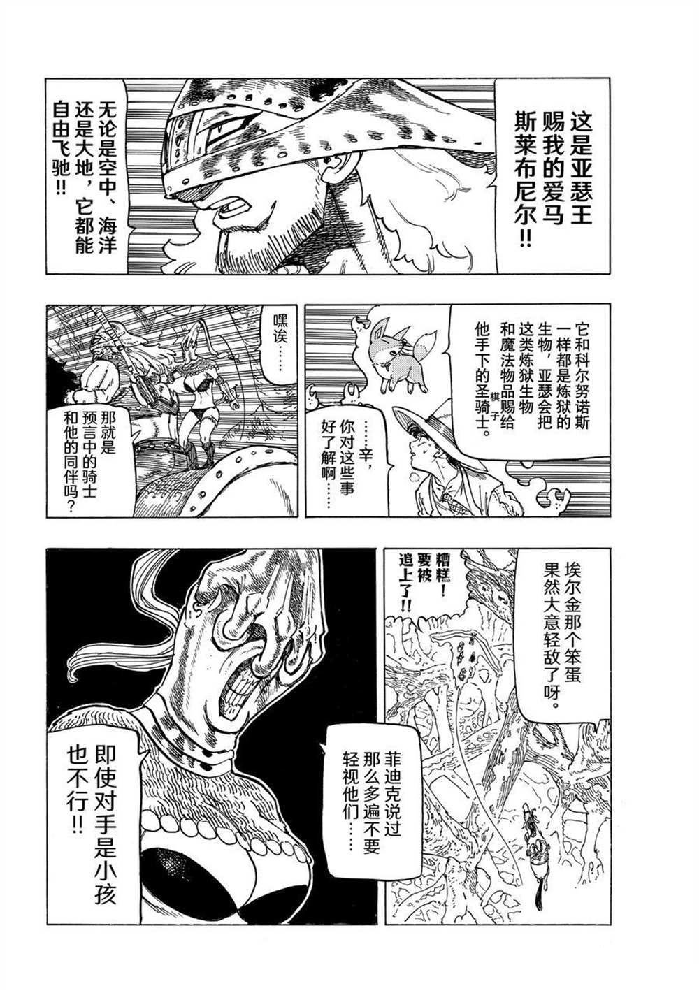 第44话 试看版