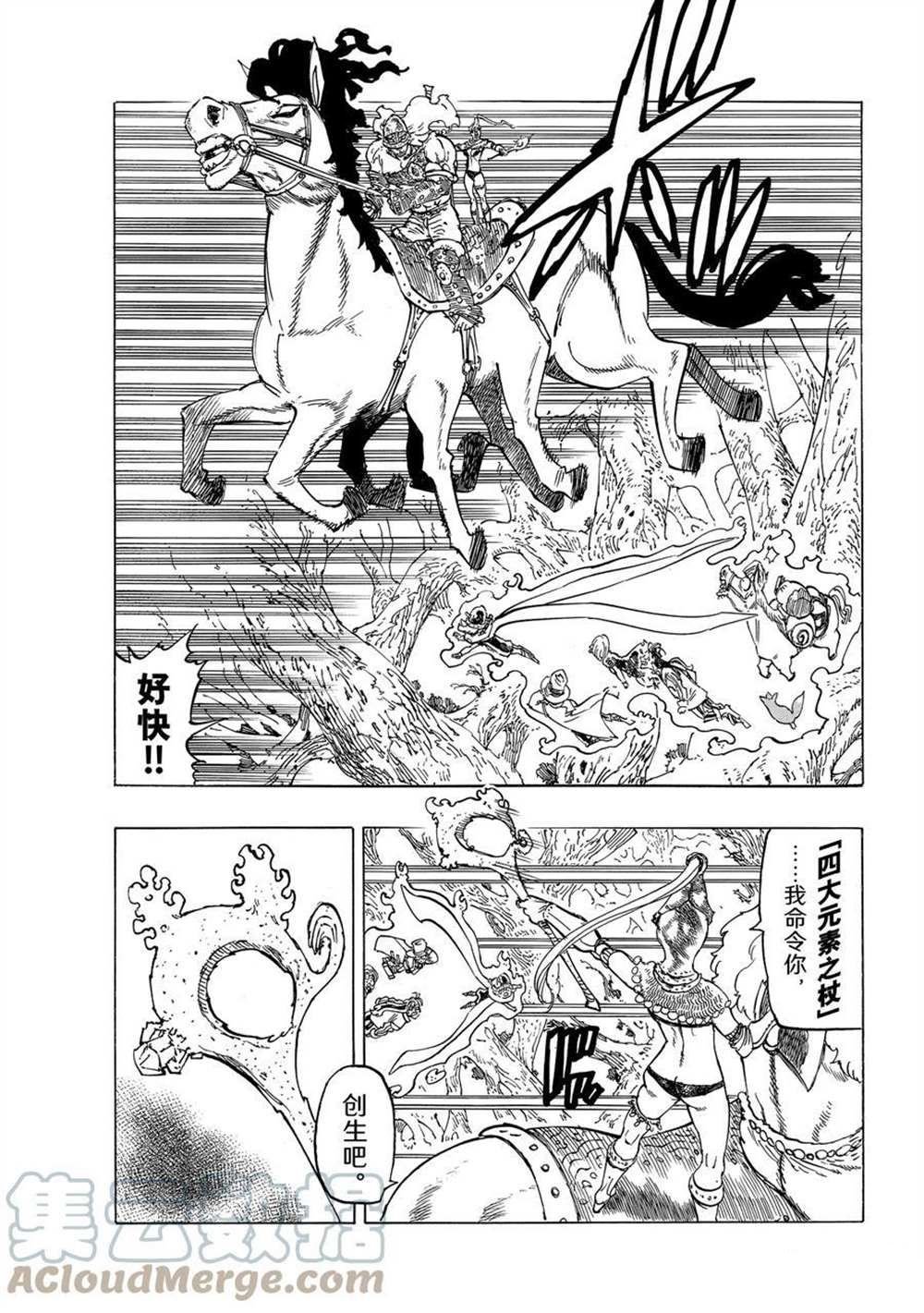 第44话 试看版