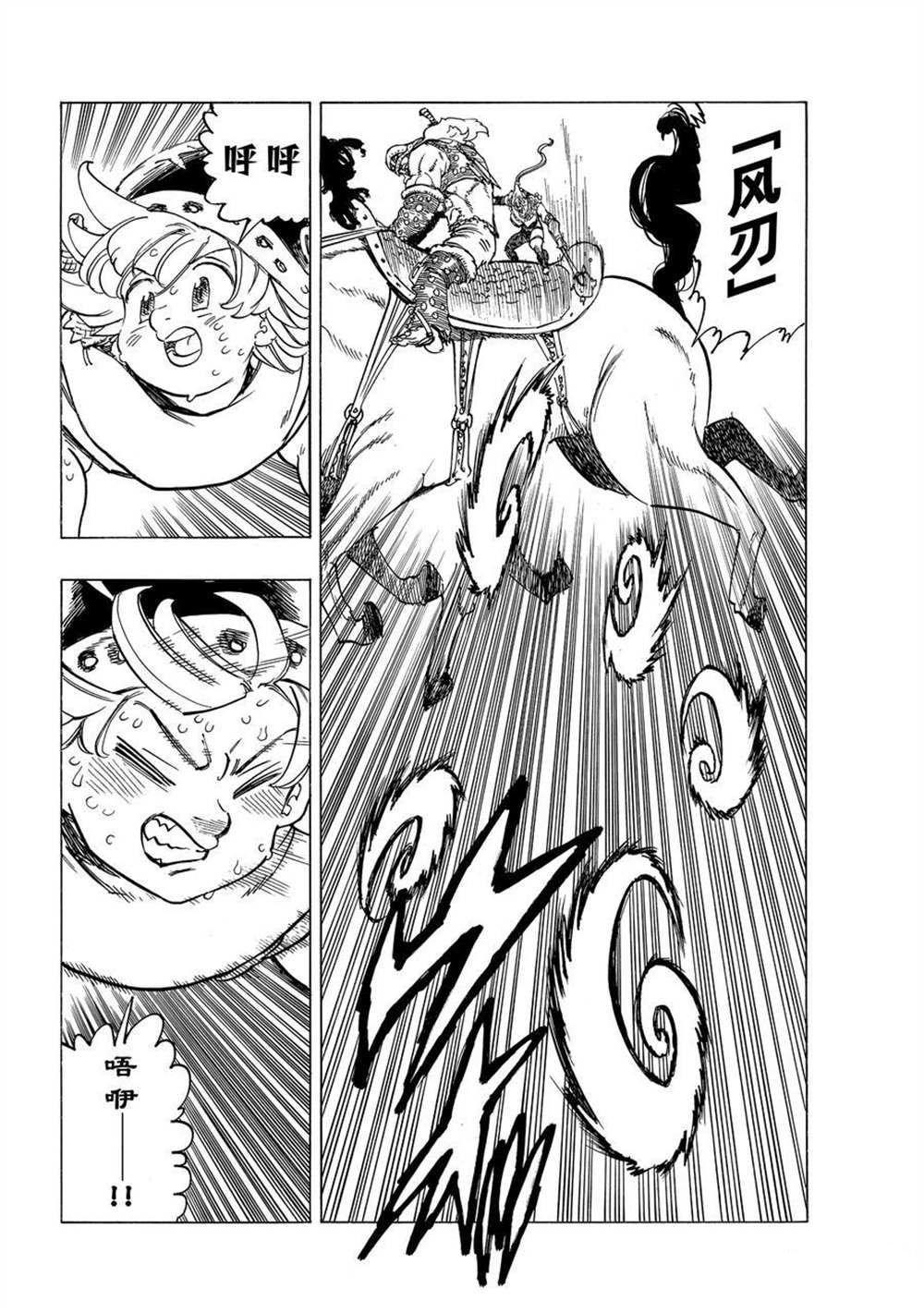 第44话 试看版