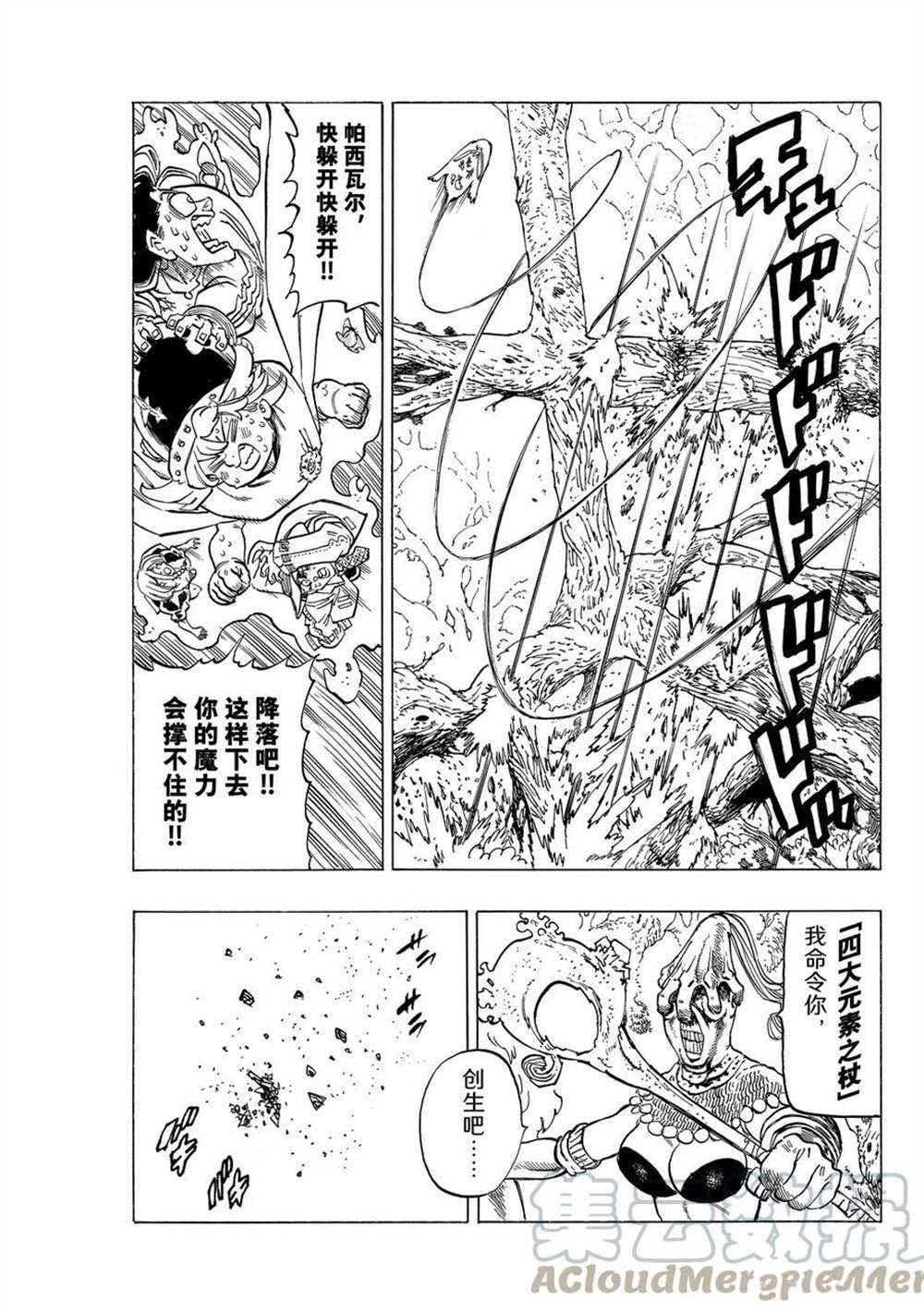 第44话 试看版