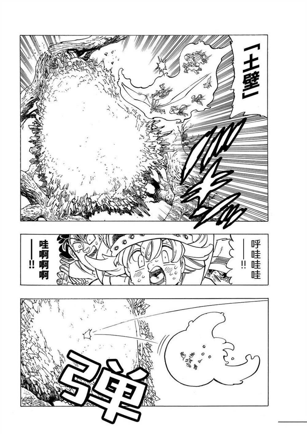 第44话 试看版