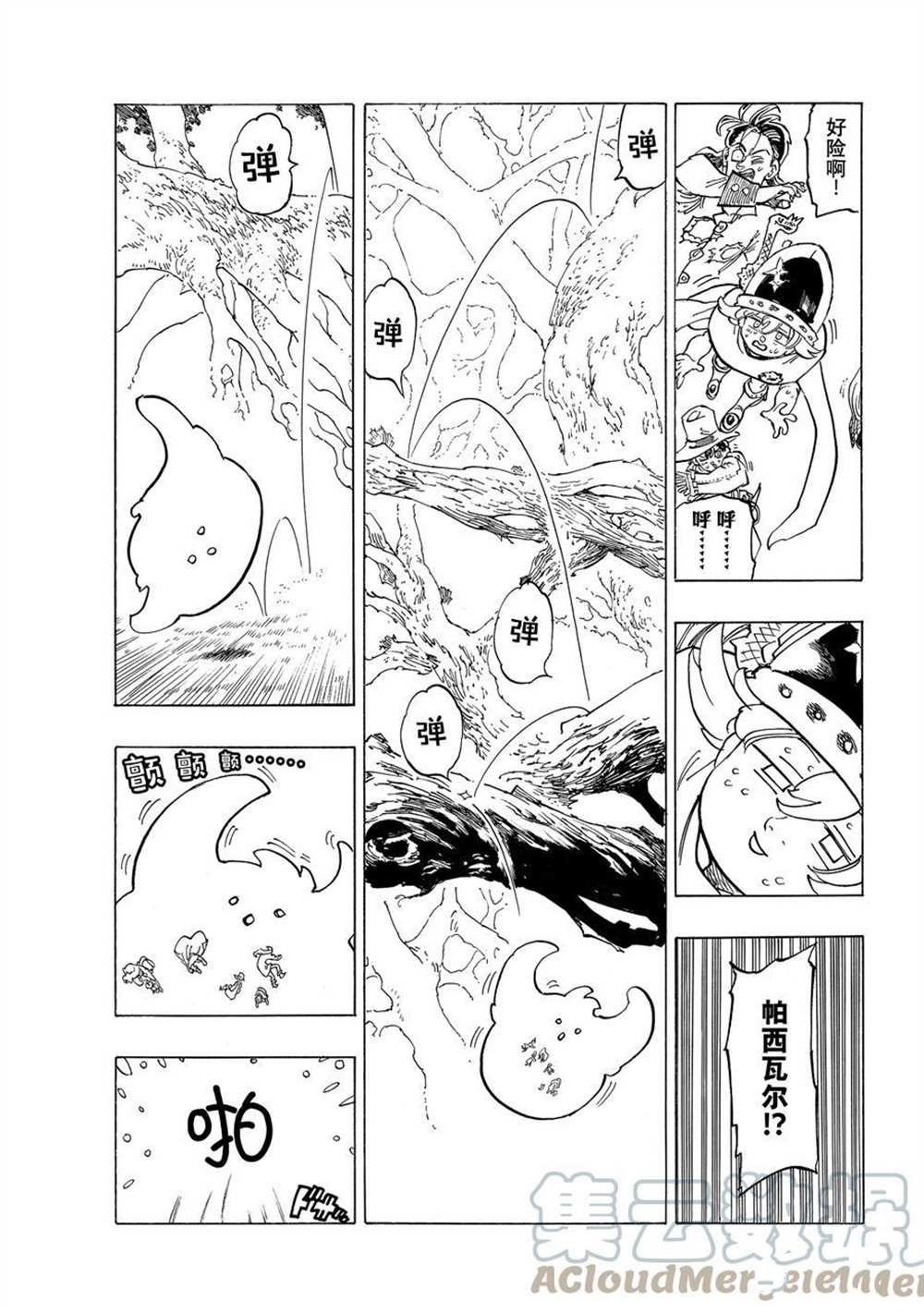 第44话 试看版
