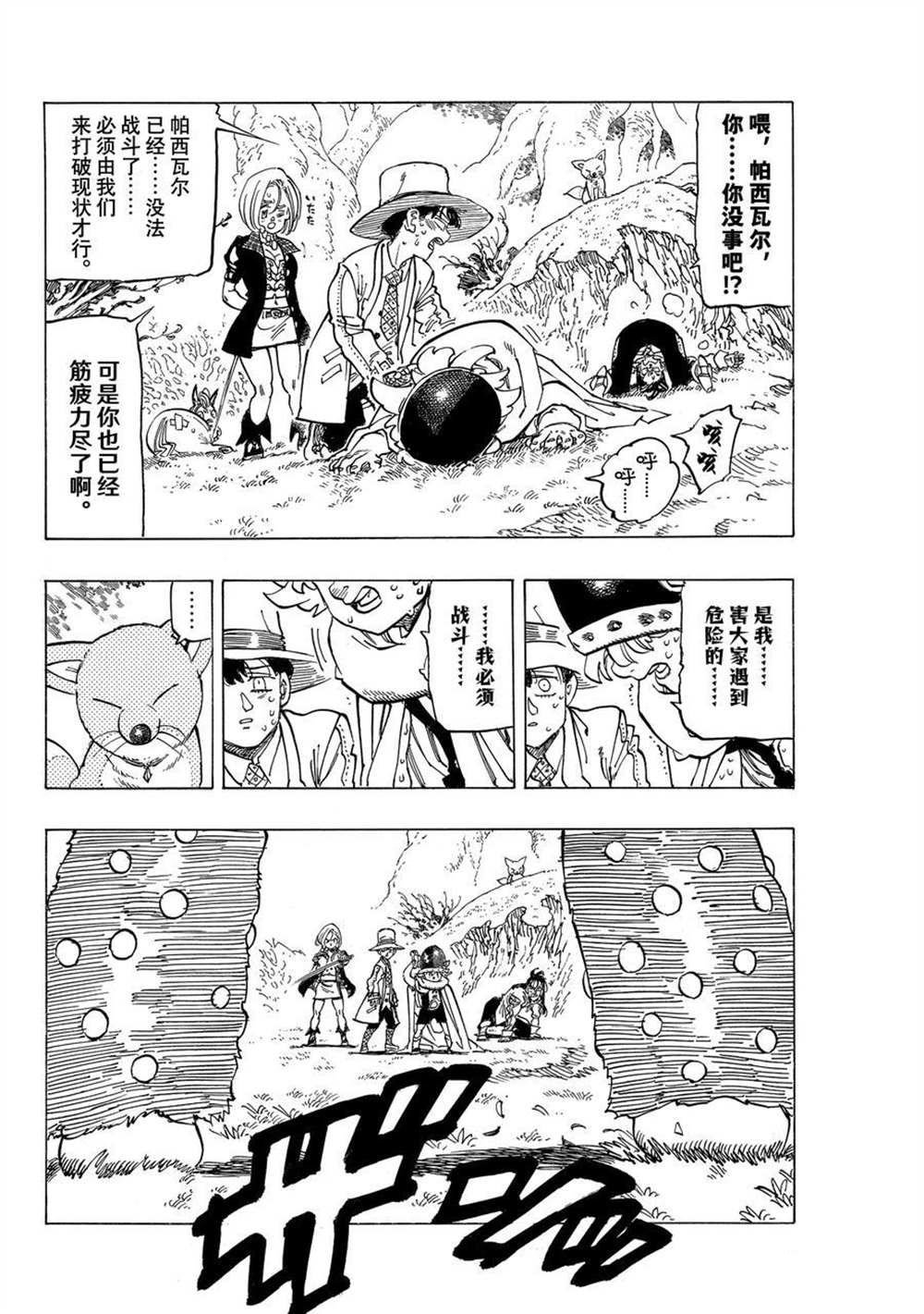 第44话 试看版