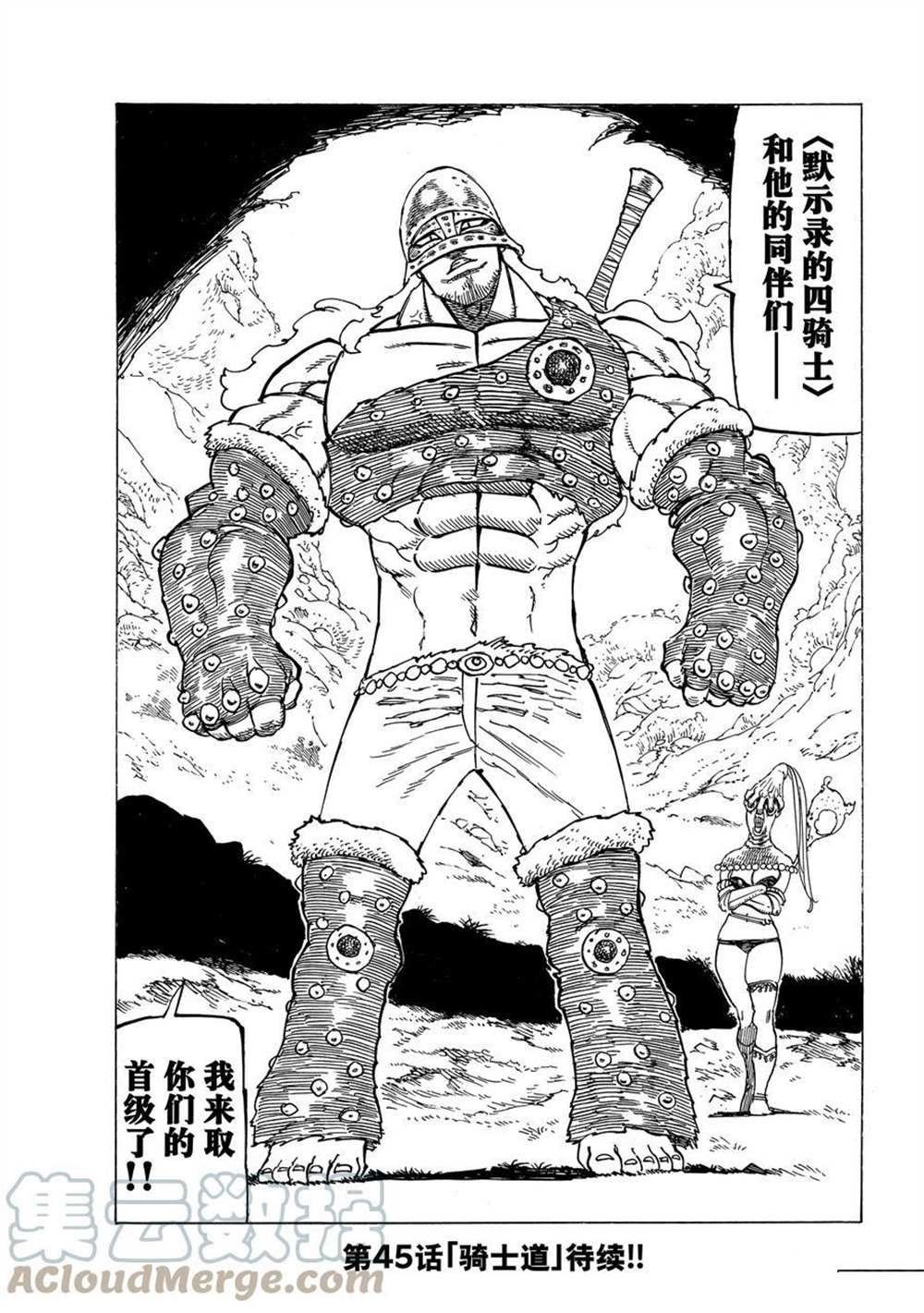 第44话 试看版