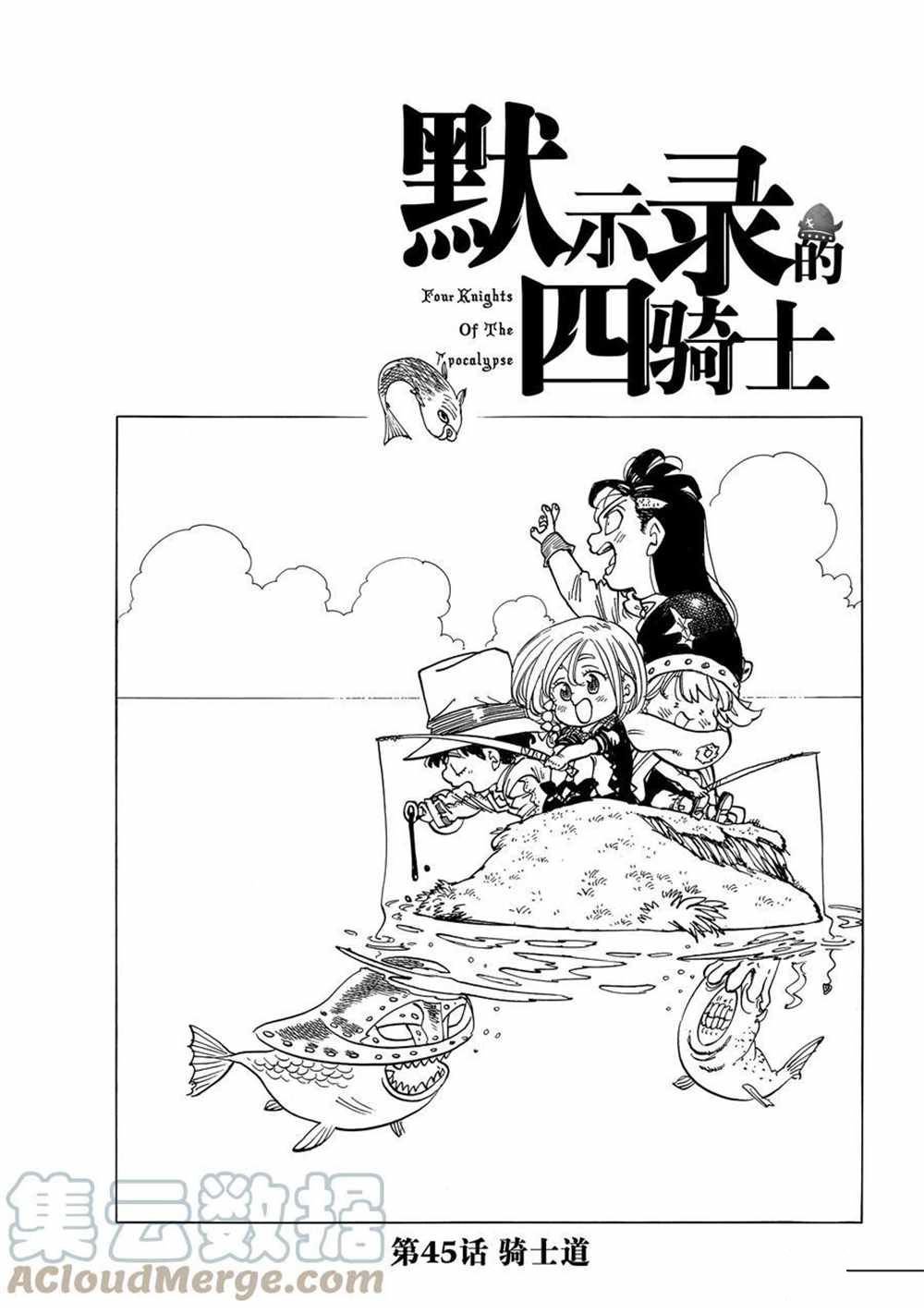 第45话 试看版