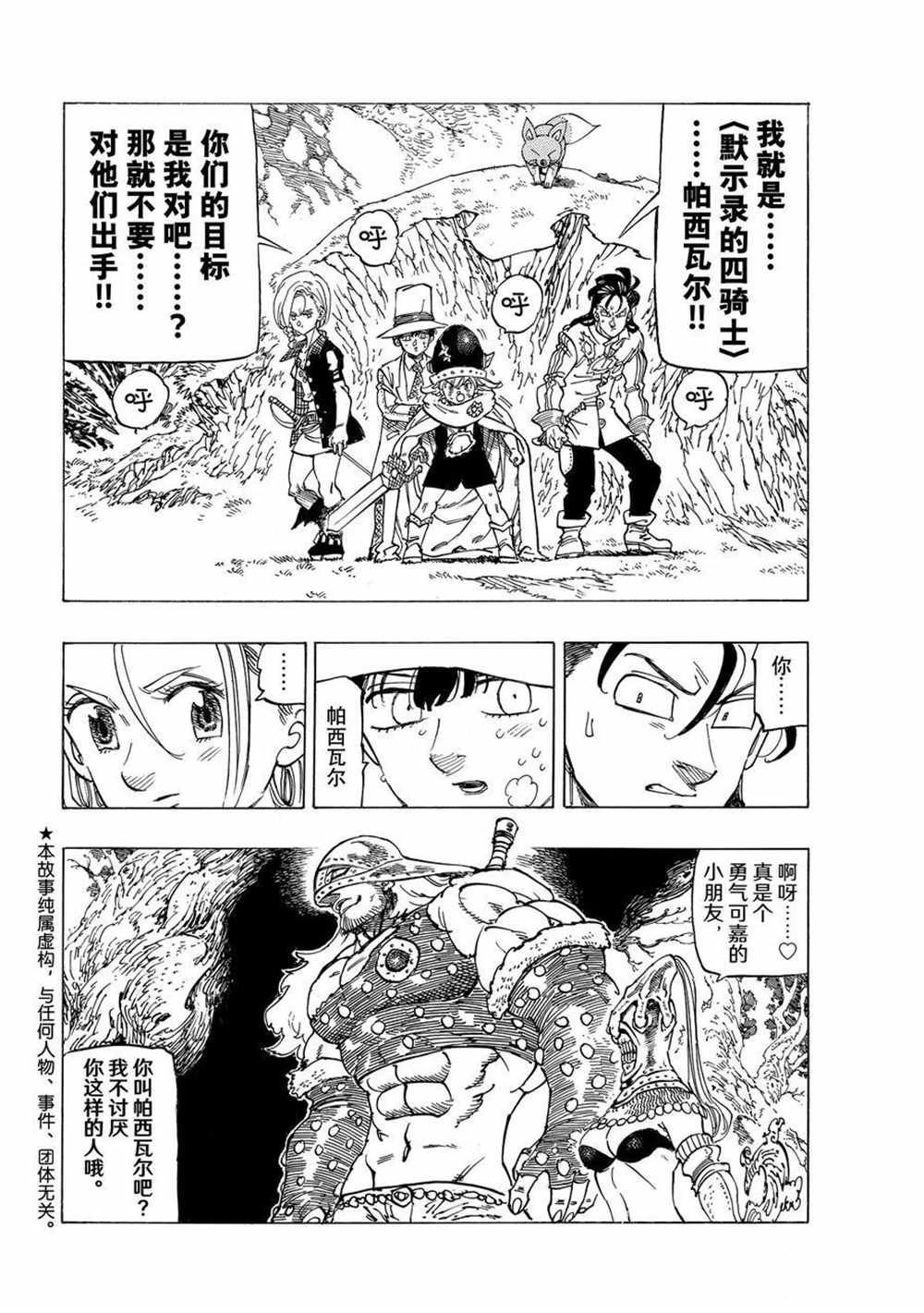 第45话 试看版
