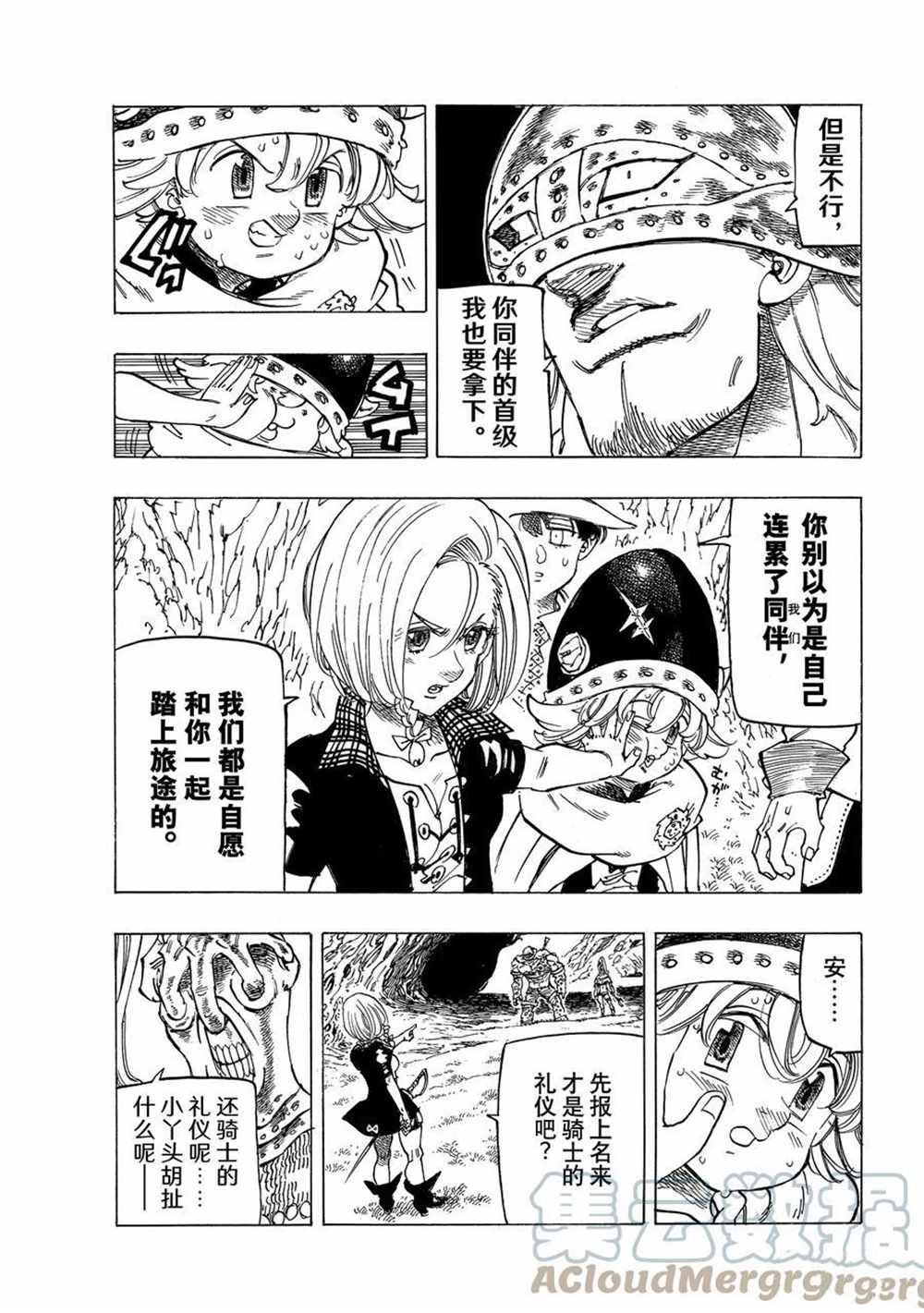 第45话 试看版