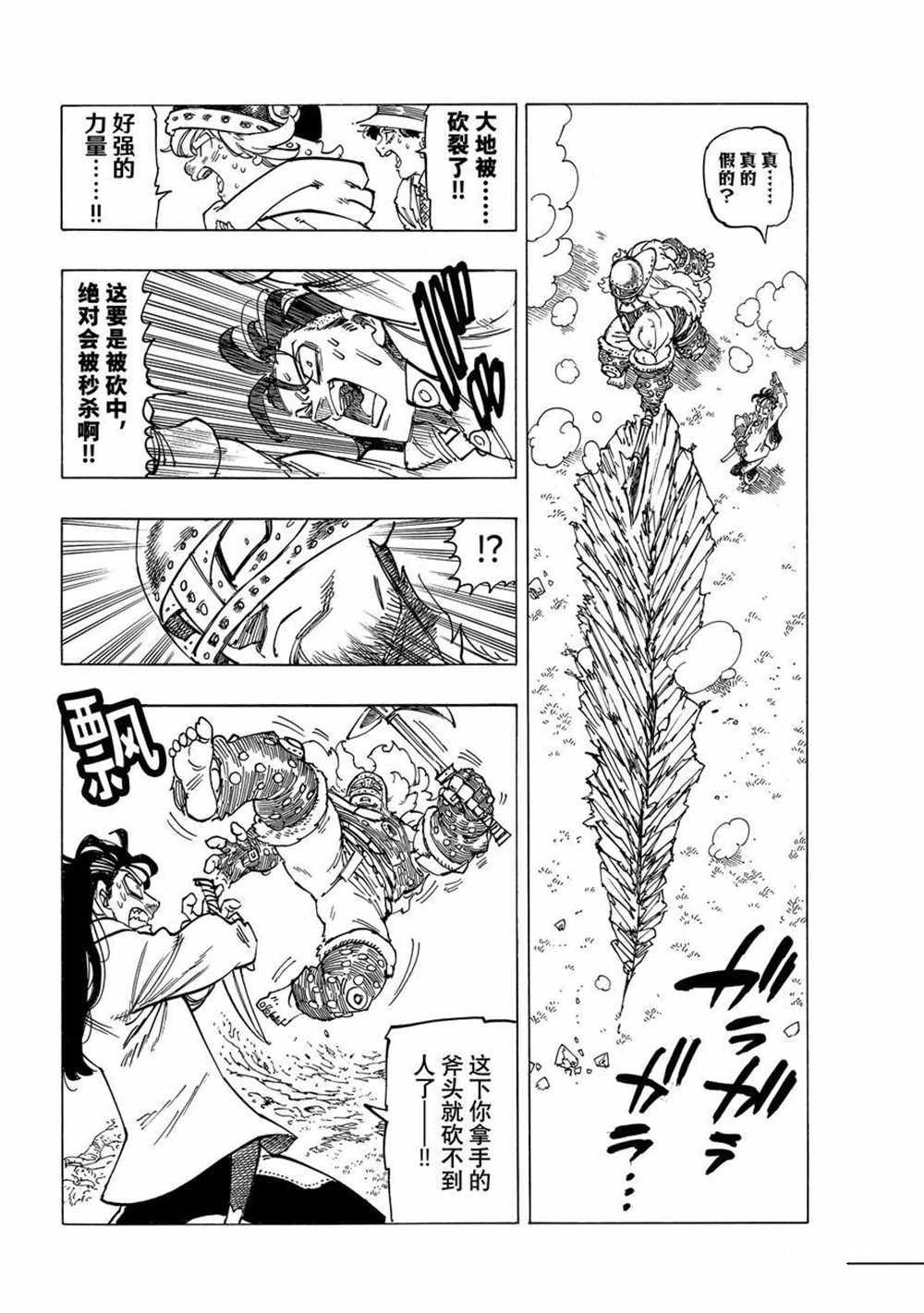 第45话 试看版