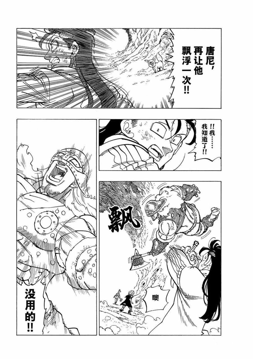 第45话 试看版