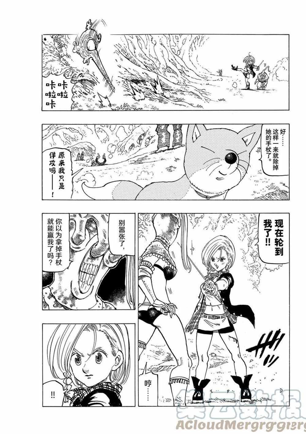 第45话 试看版