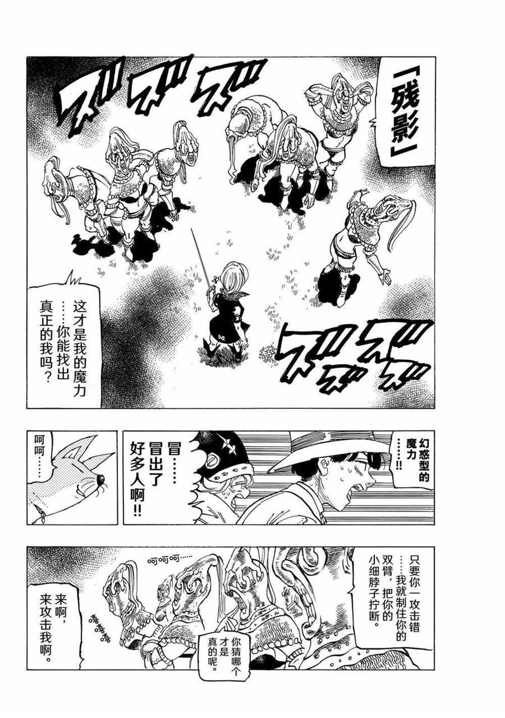 第45话 试看版