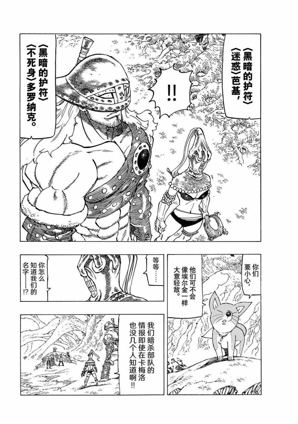 第46话 试看版