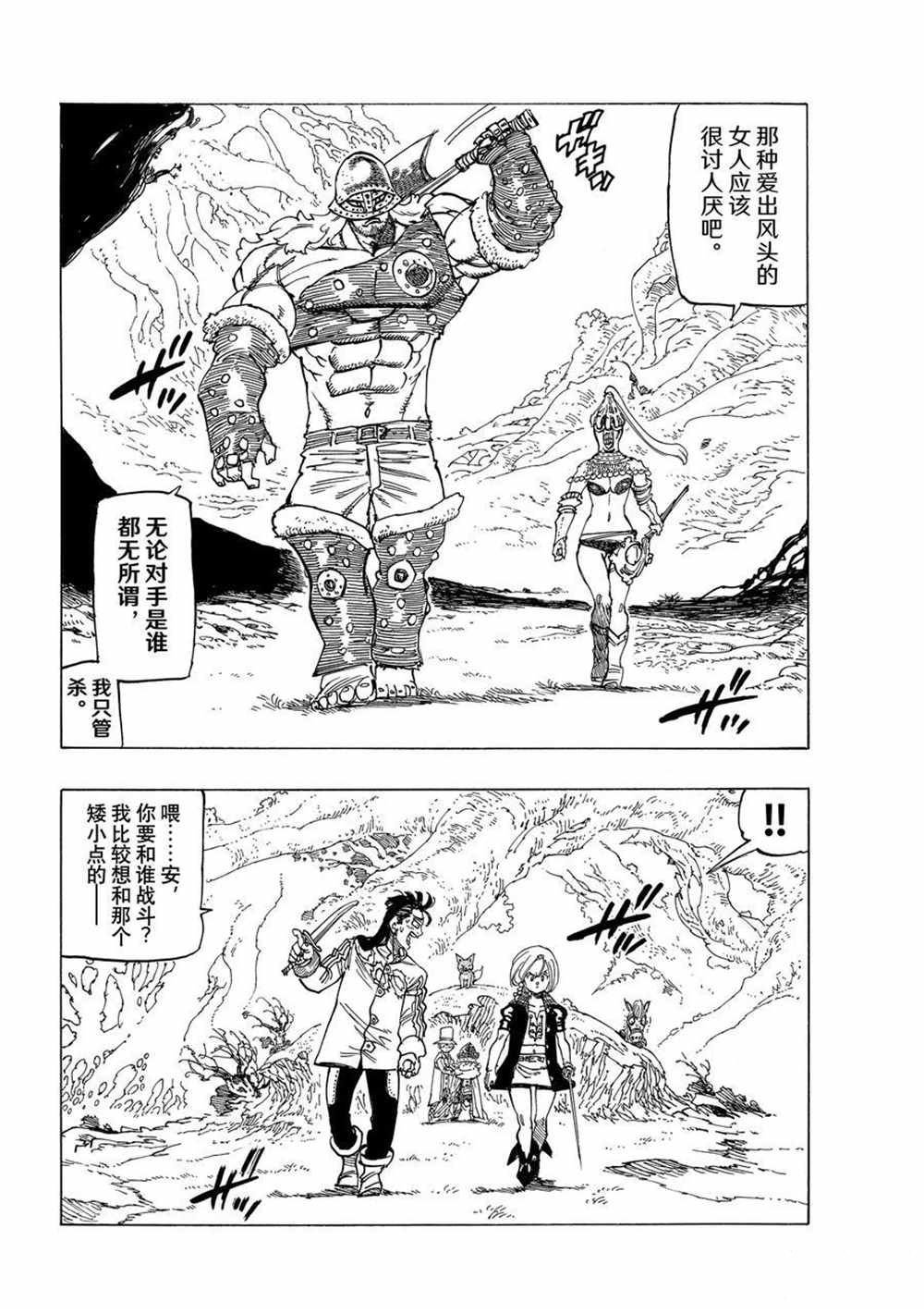 第46话 试看版