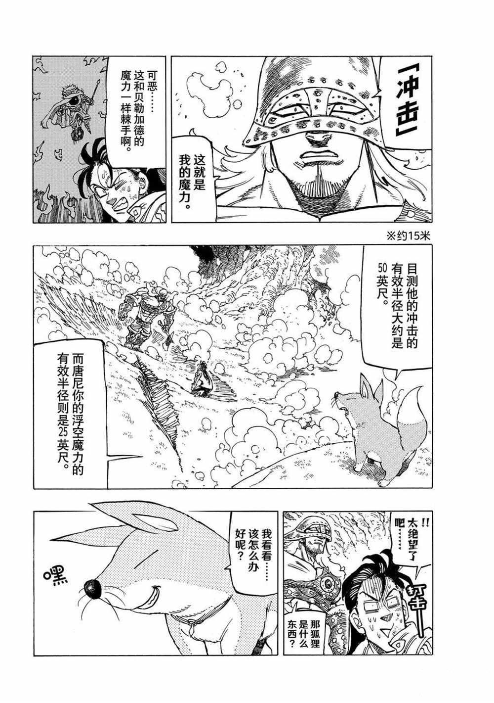第46话 试看版