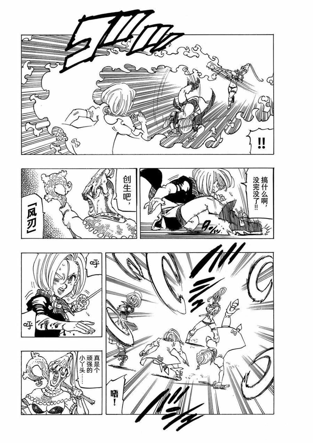 第46话 试看版