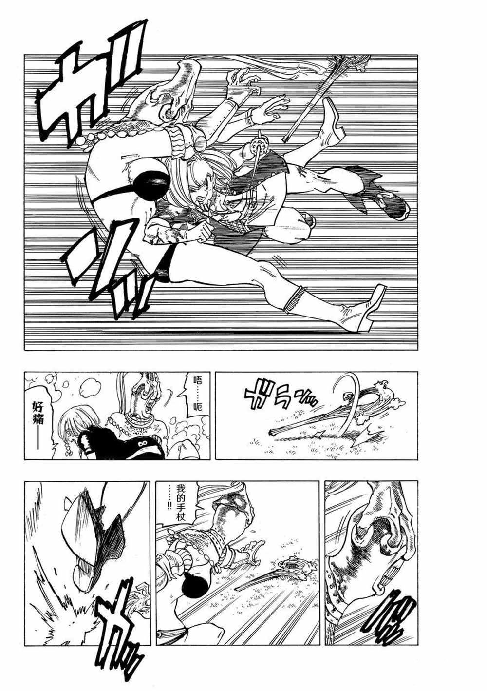 第46话 试看版
