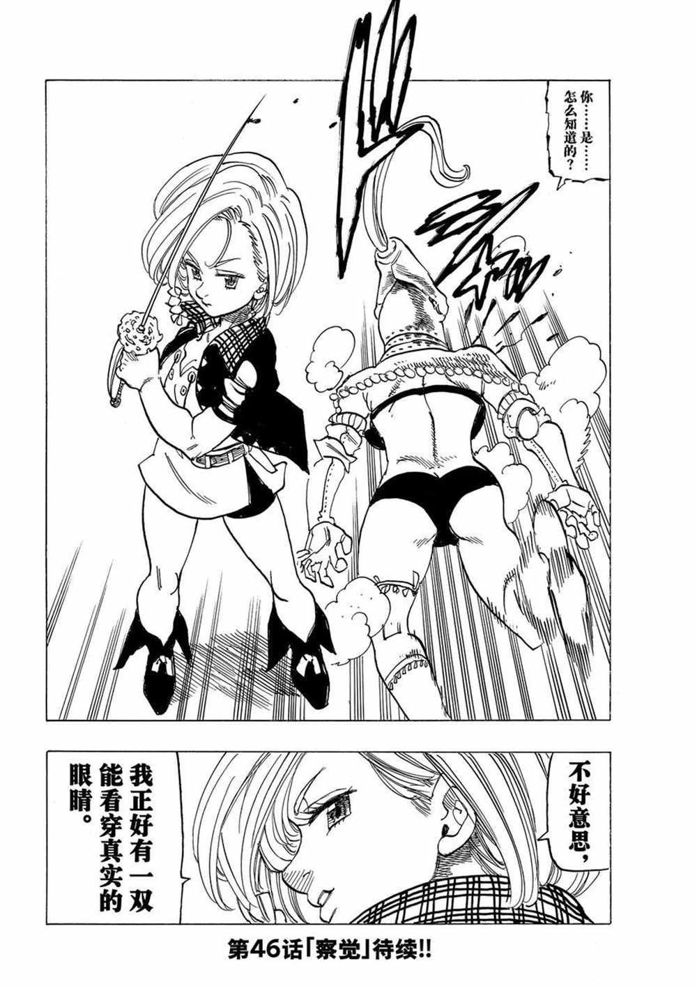 第46话 试看版