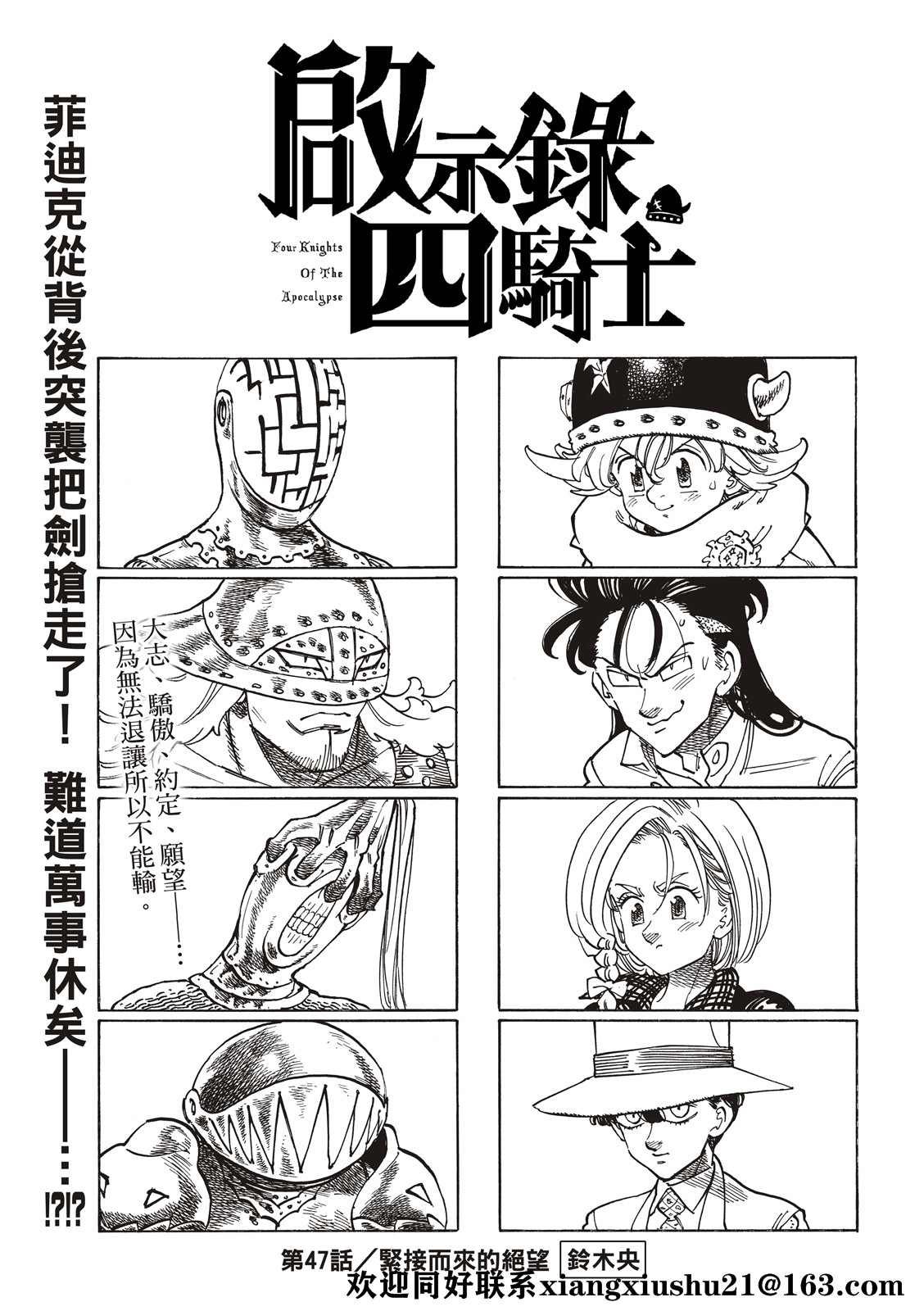 第47话