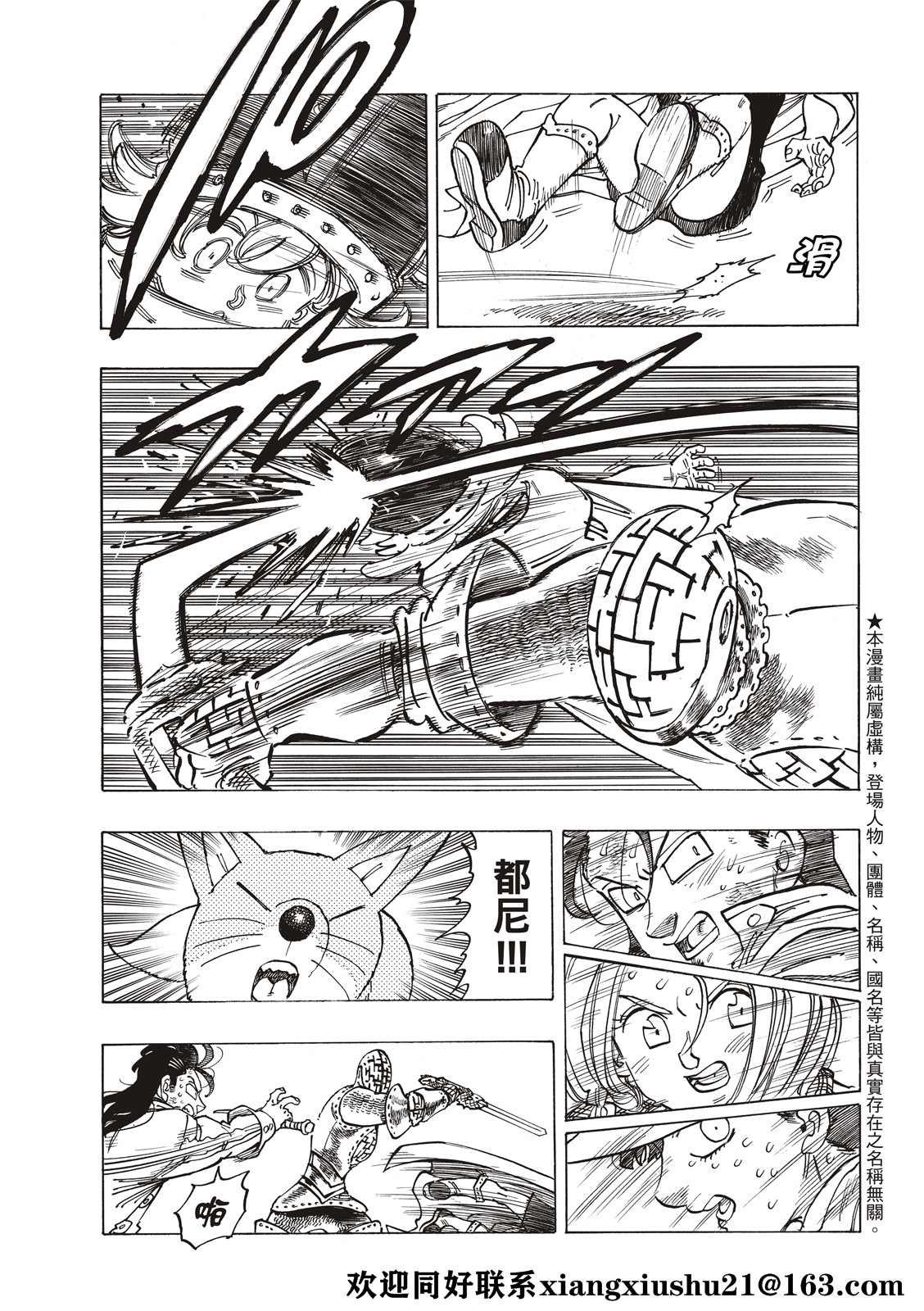 第47话