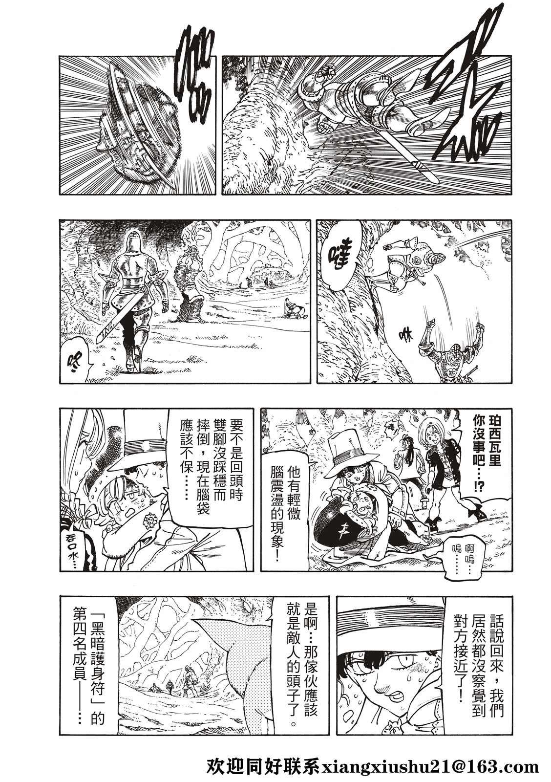 第47话