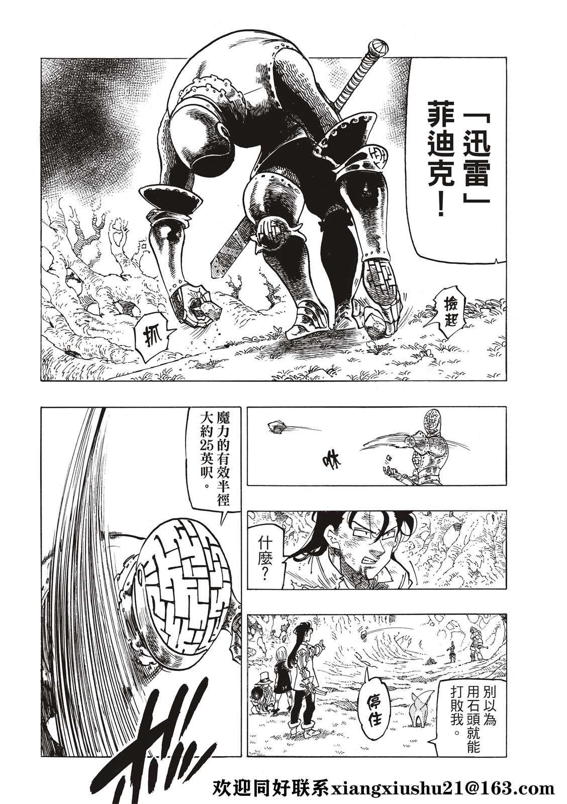 第47话