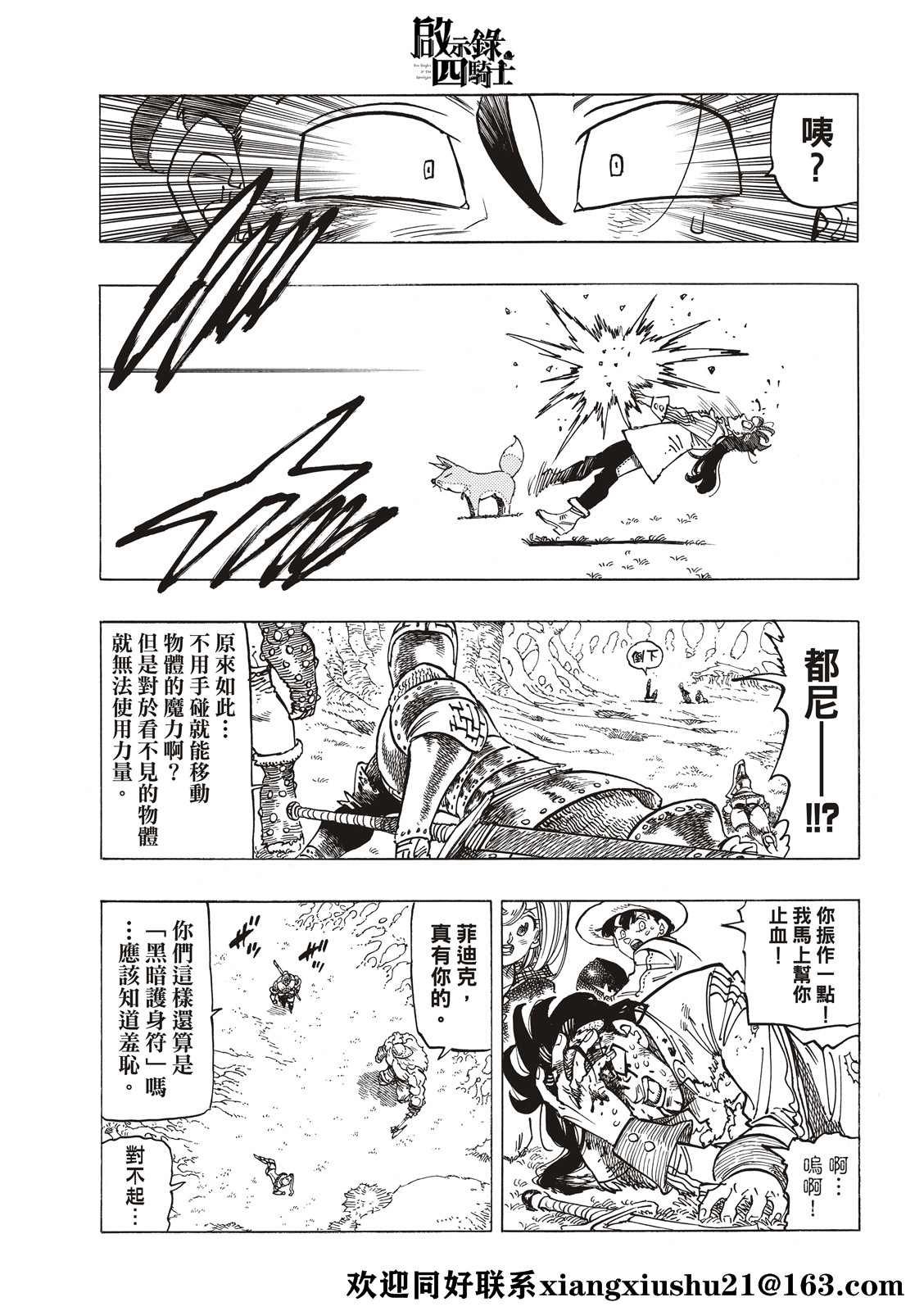 第47话