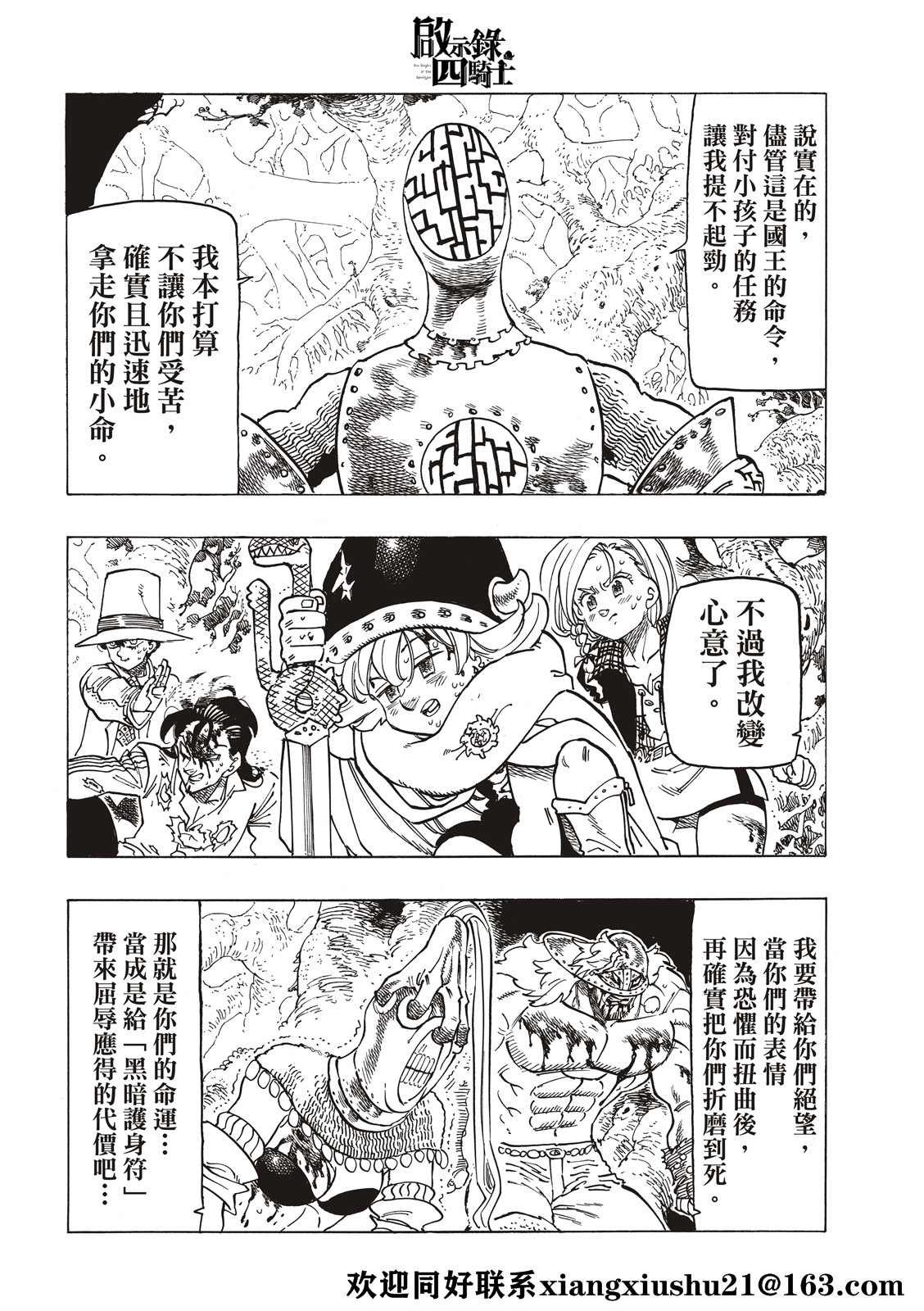 第47话