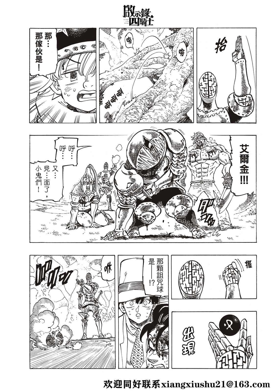 第47话
