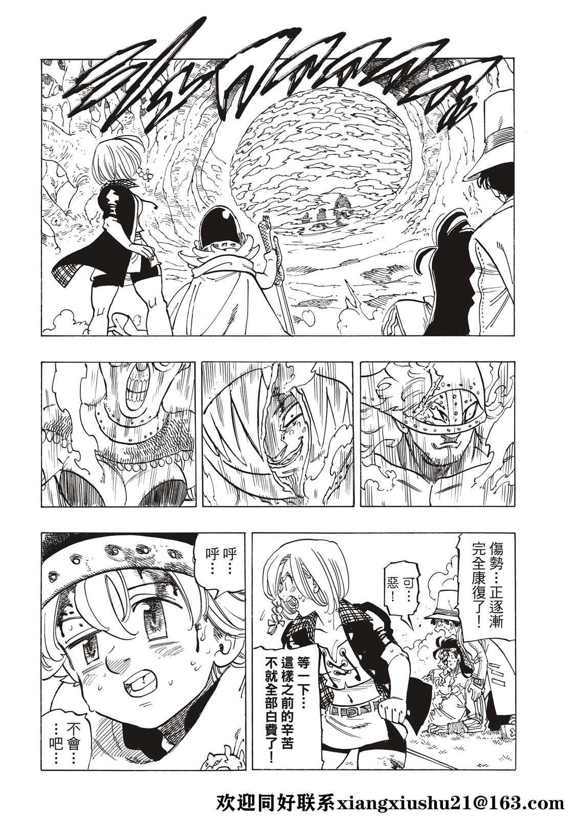 第47话
