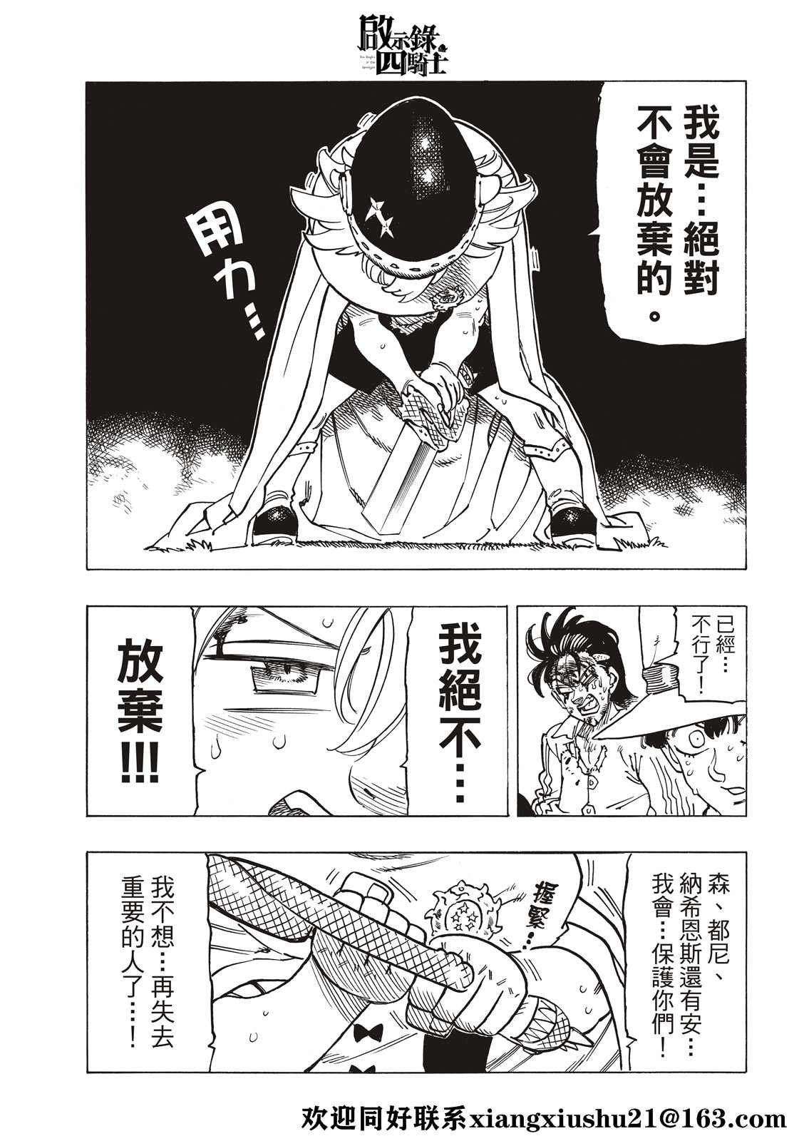 第47话