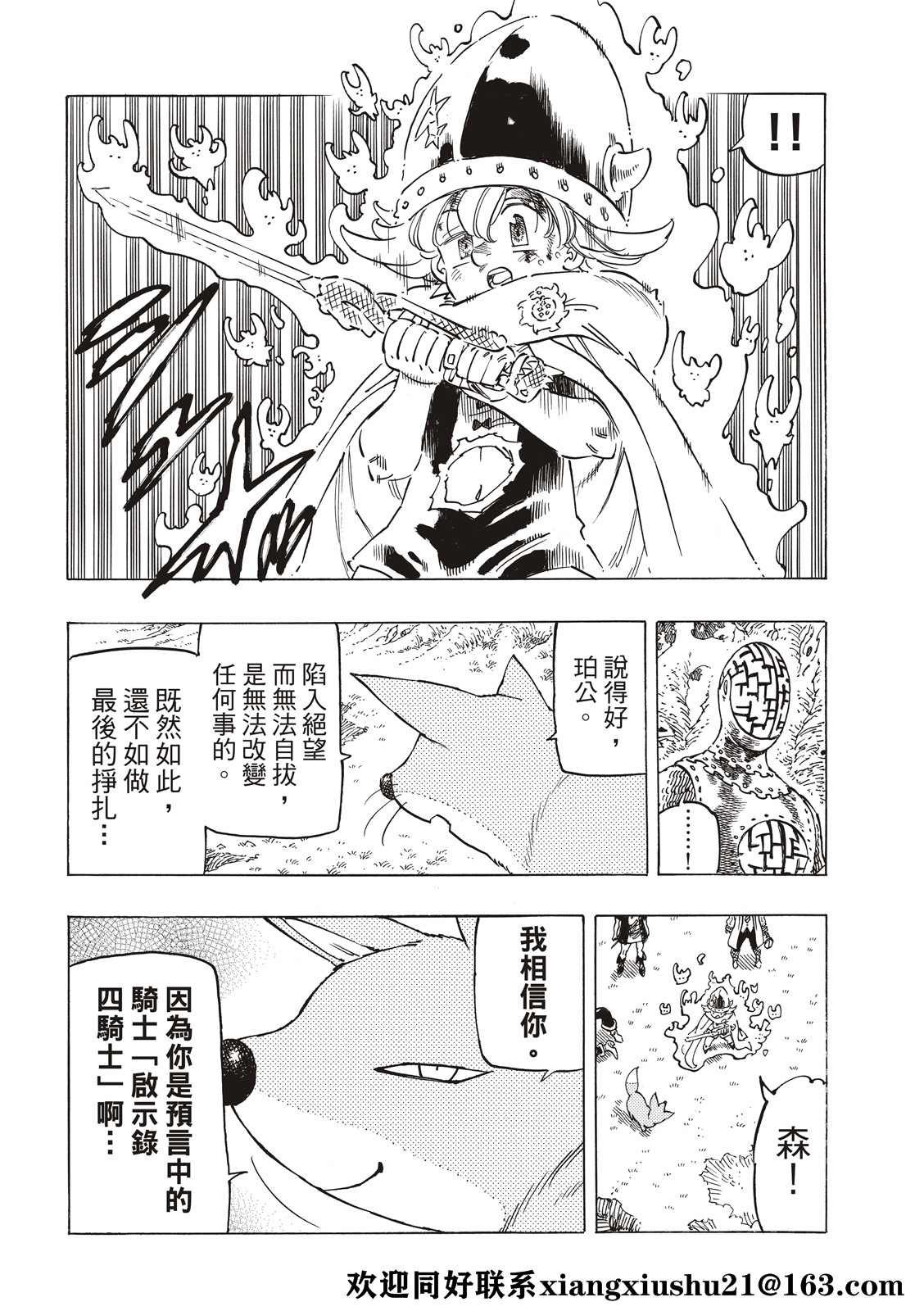 第47话