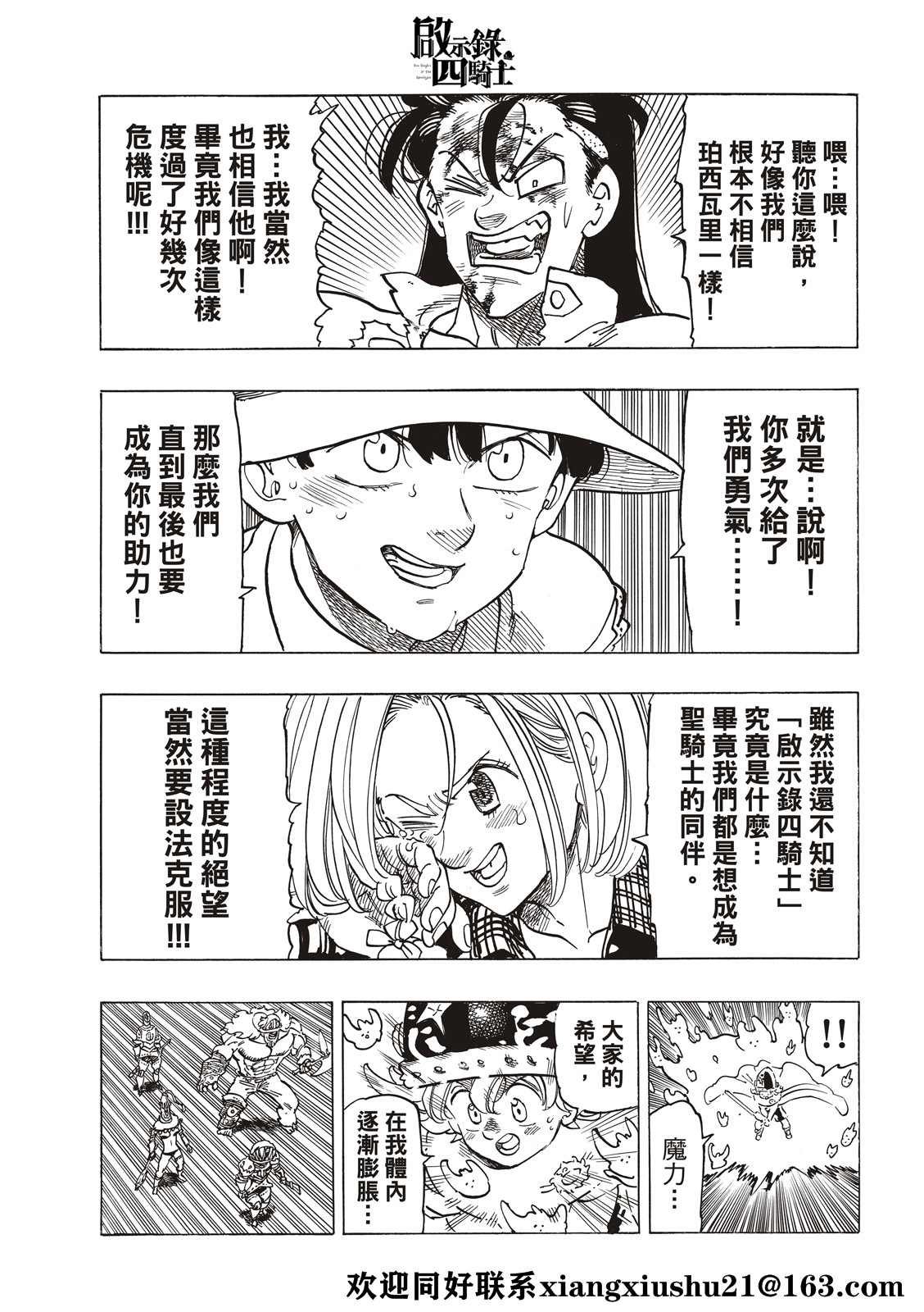 第47话
