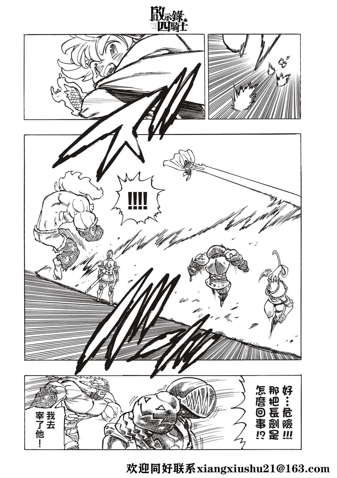 第47话