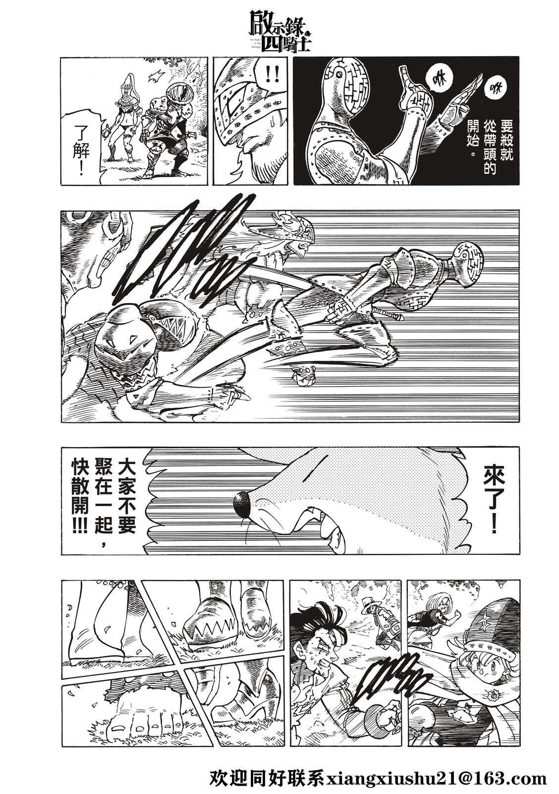 第47话