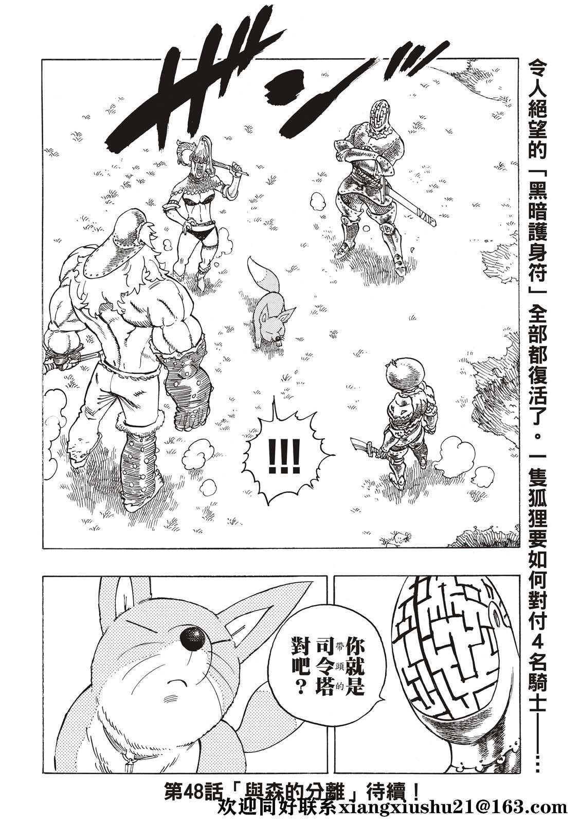 第47话