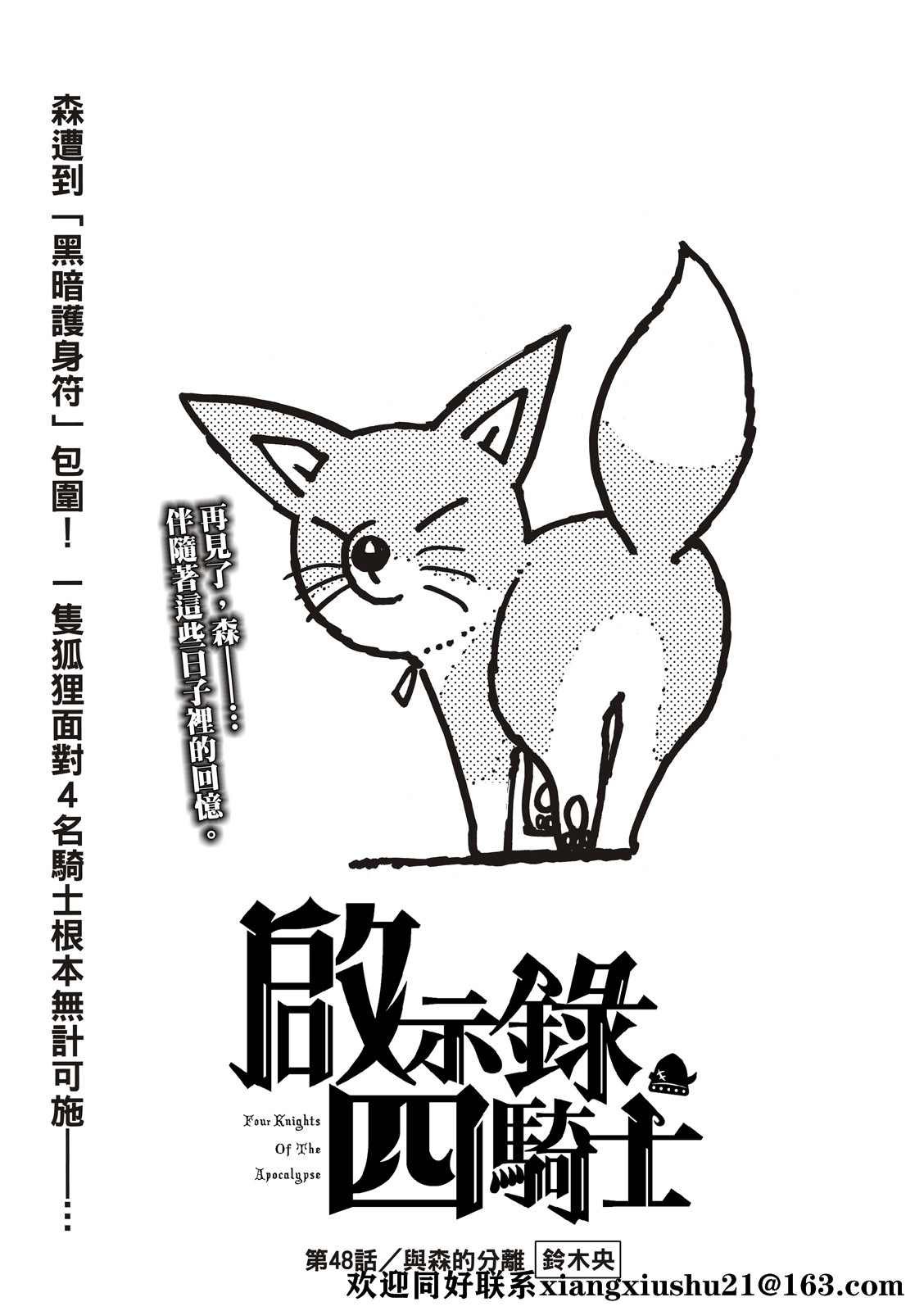 第48话