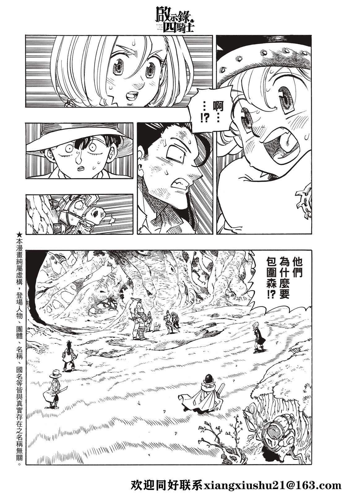 第48话