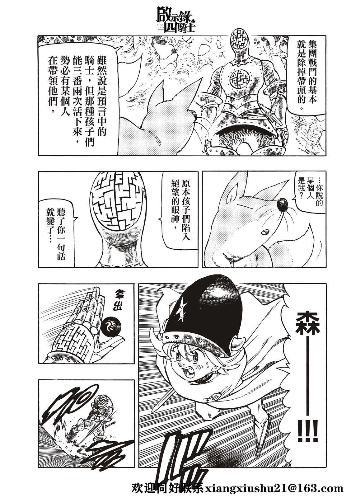 第48话