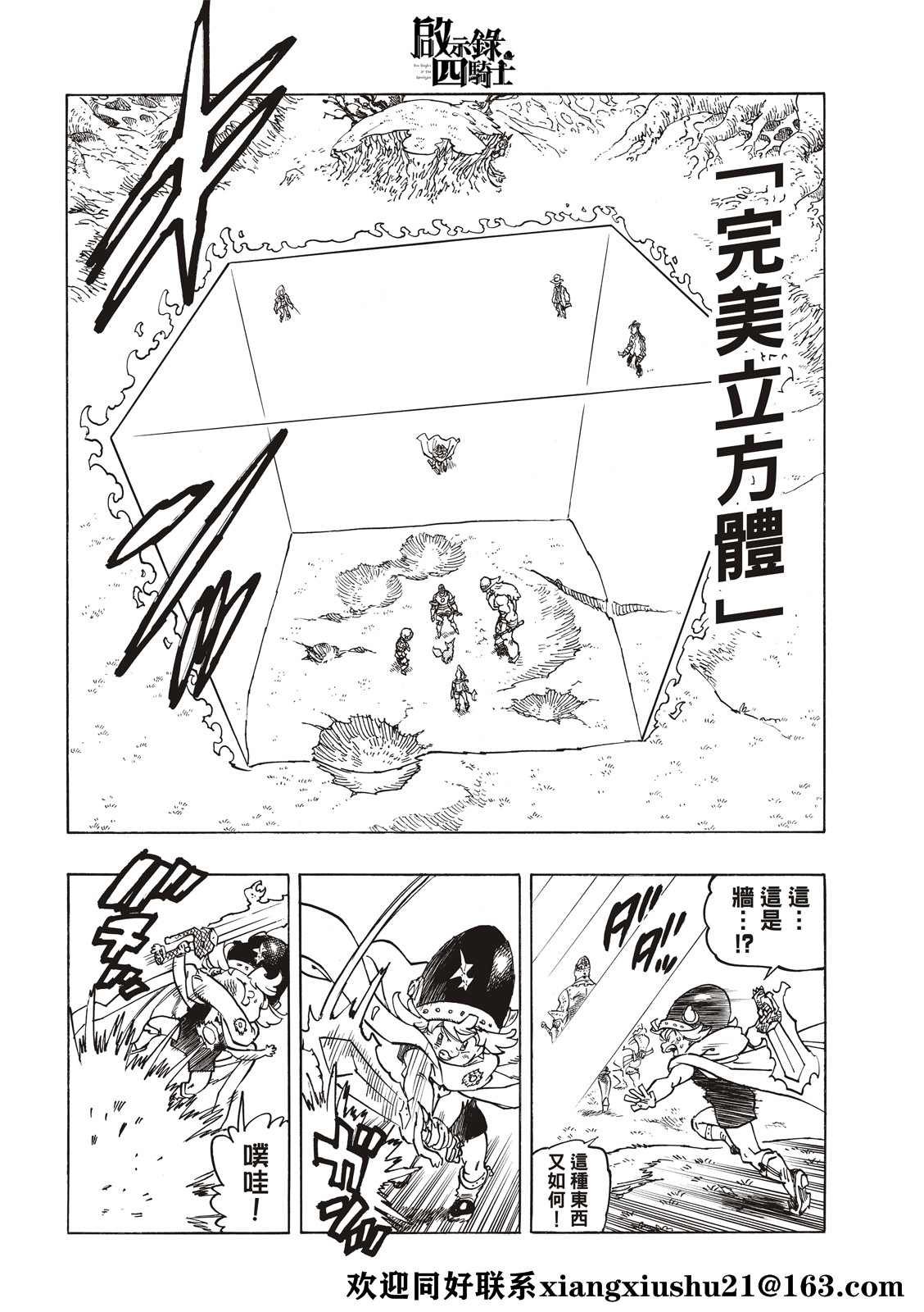 第48话