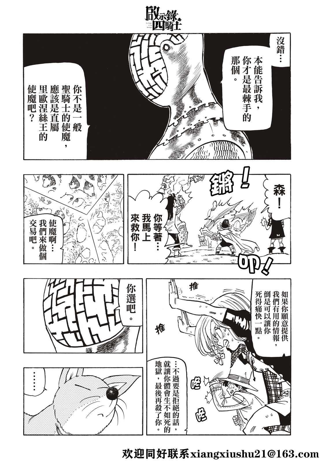 第48话