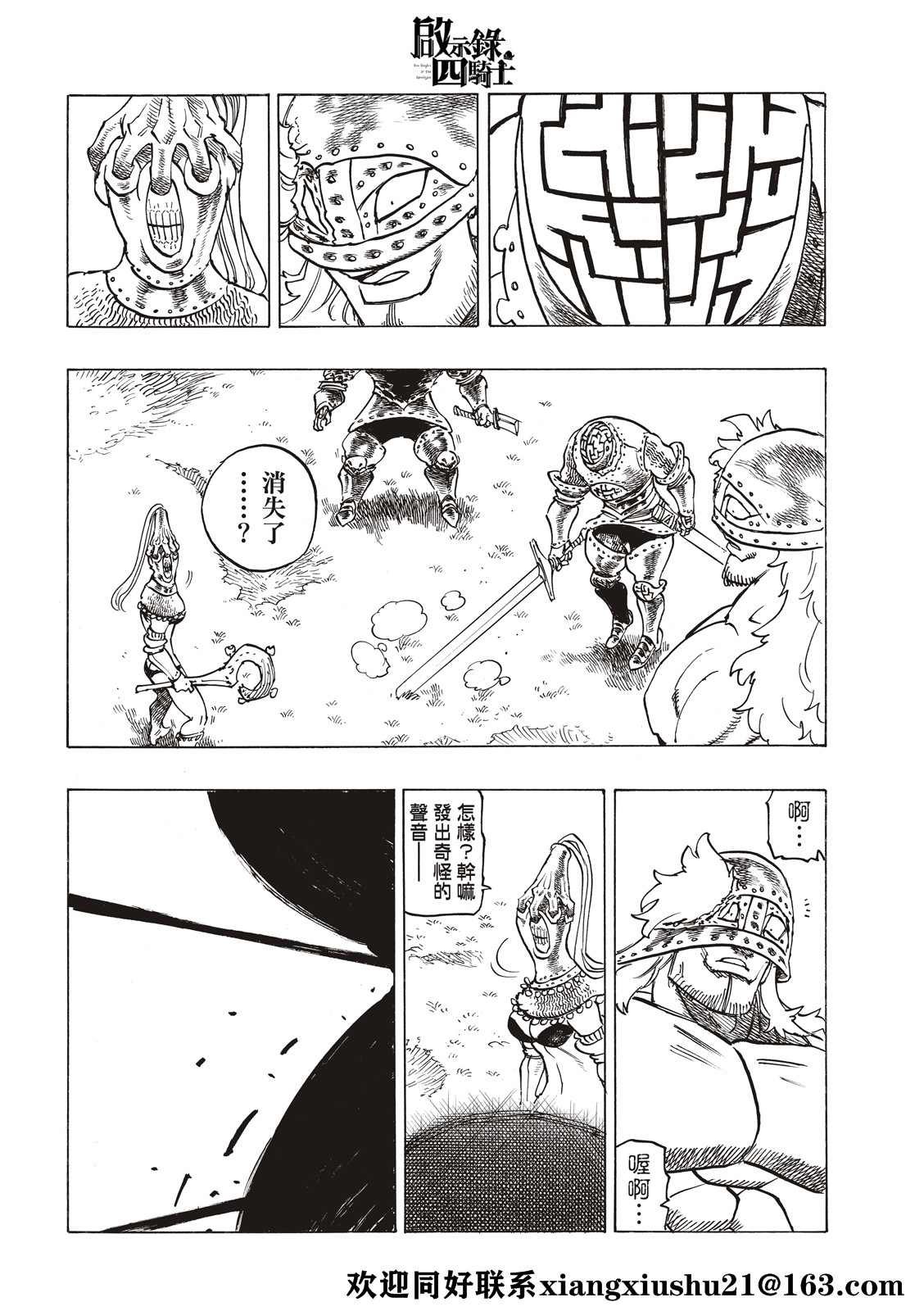 第48话