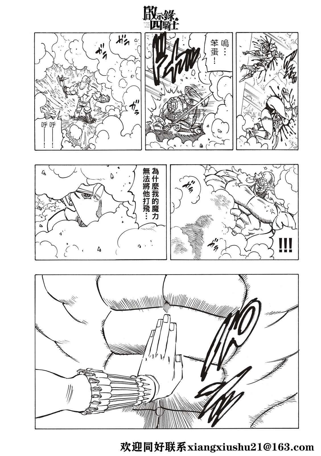 第48话