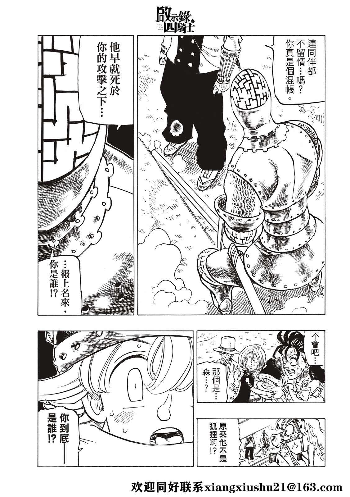 第48话