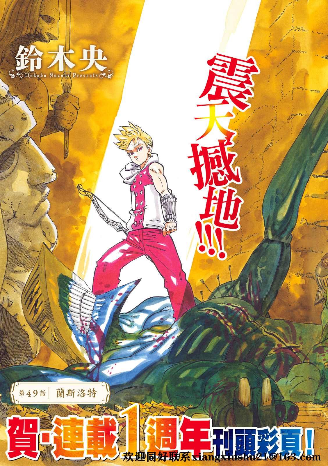 第49话