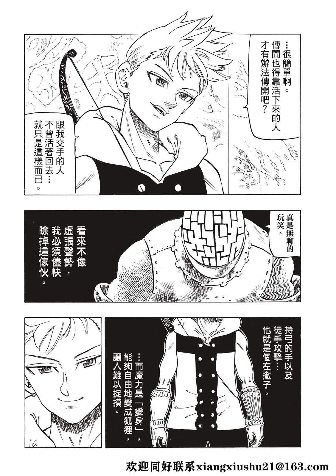 第49话