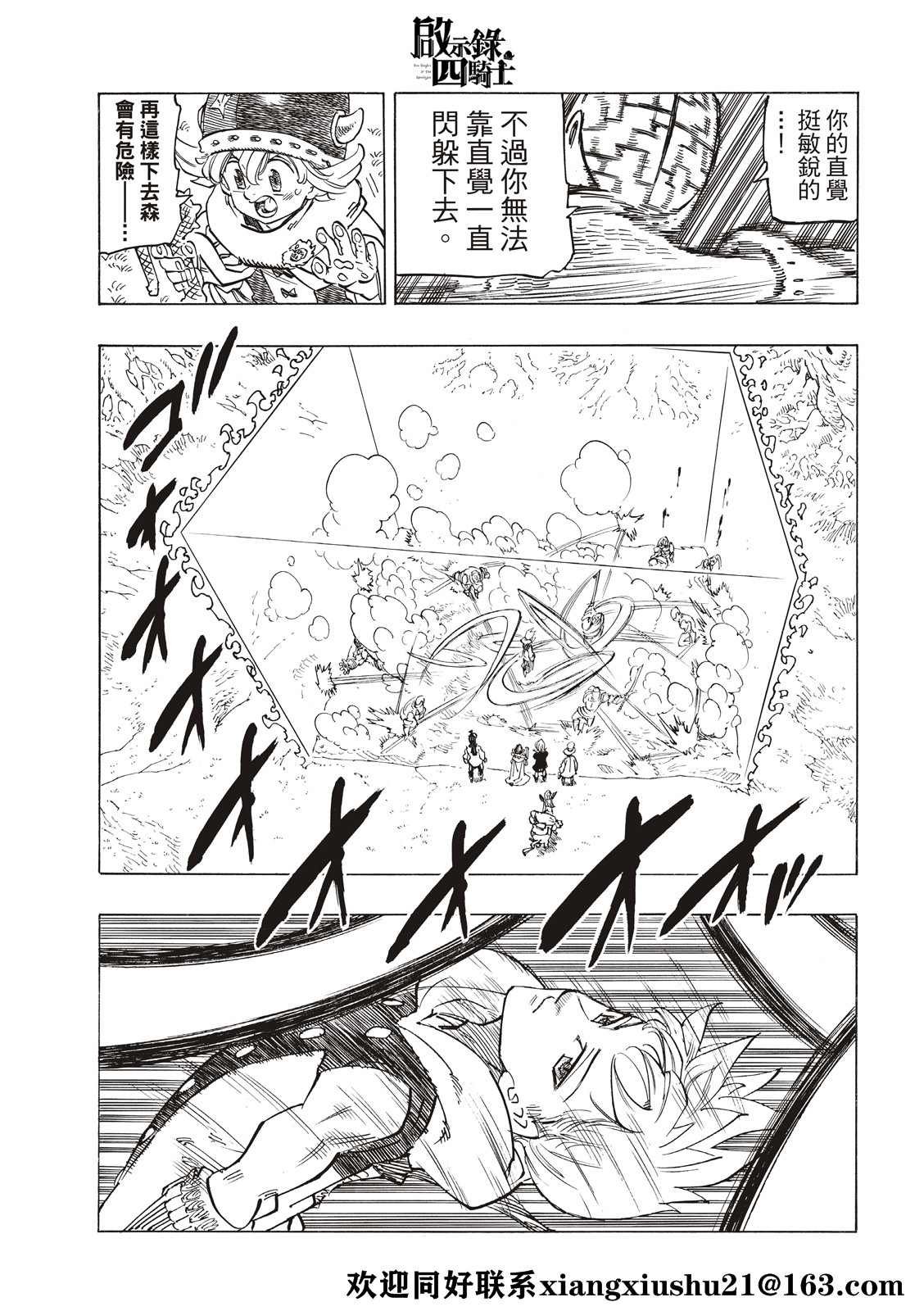 第49话