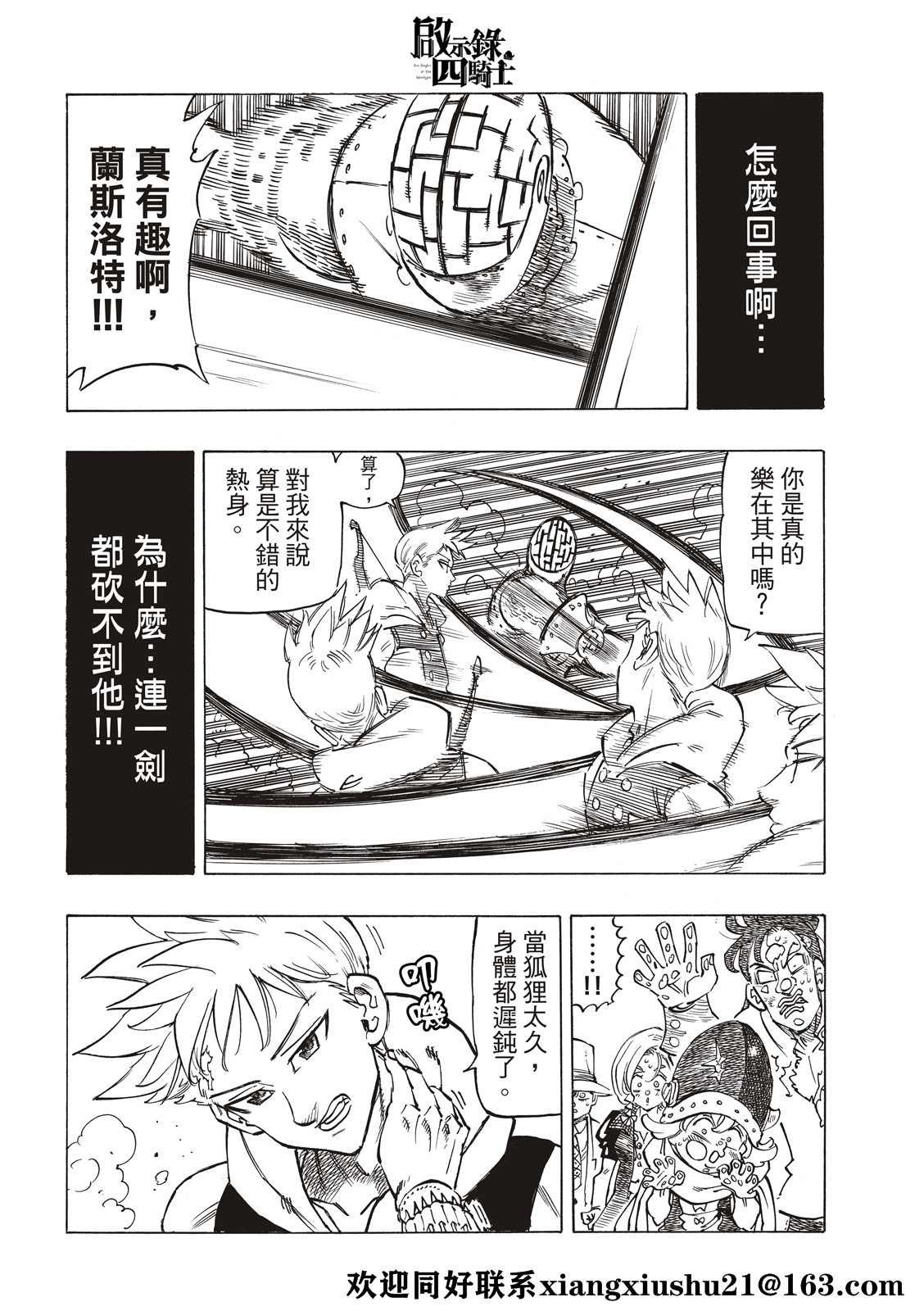 第49话