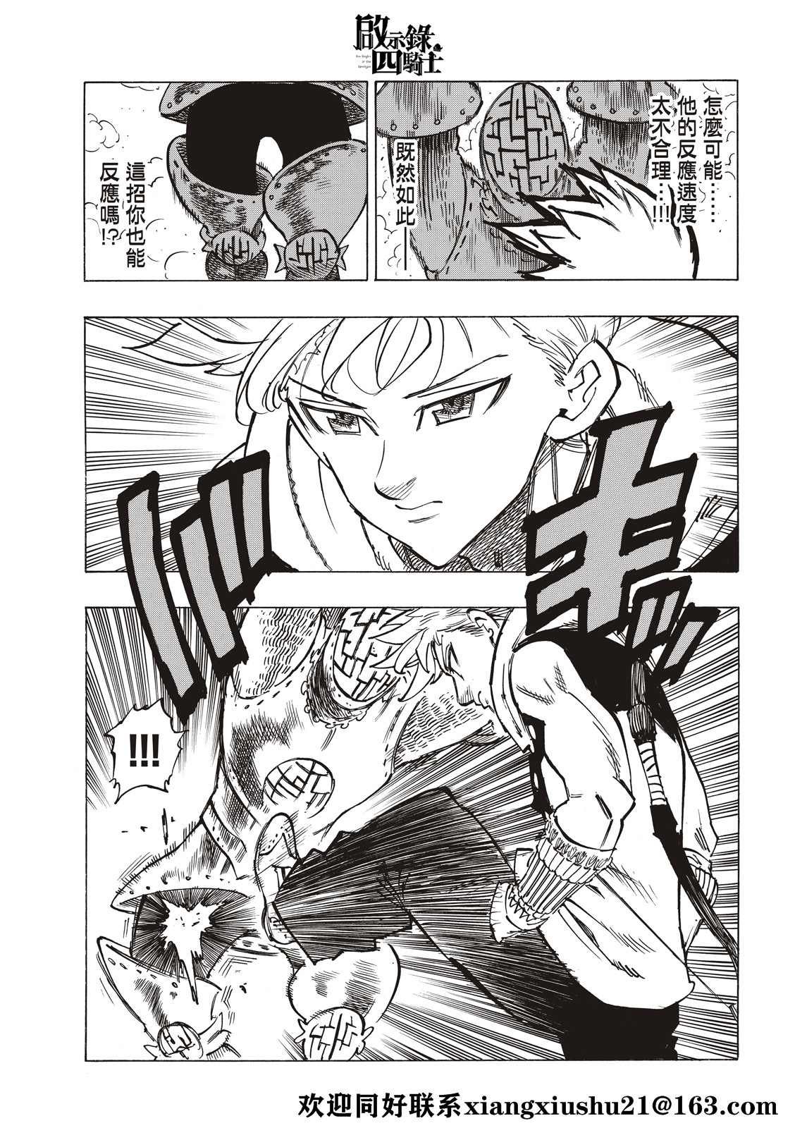 第49话